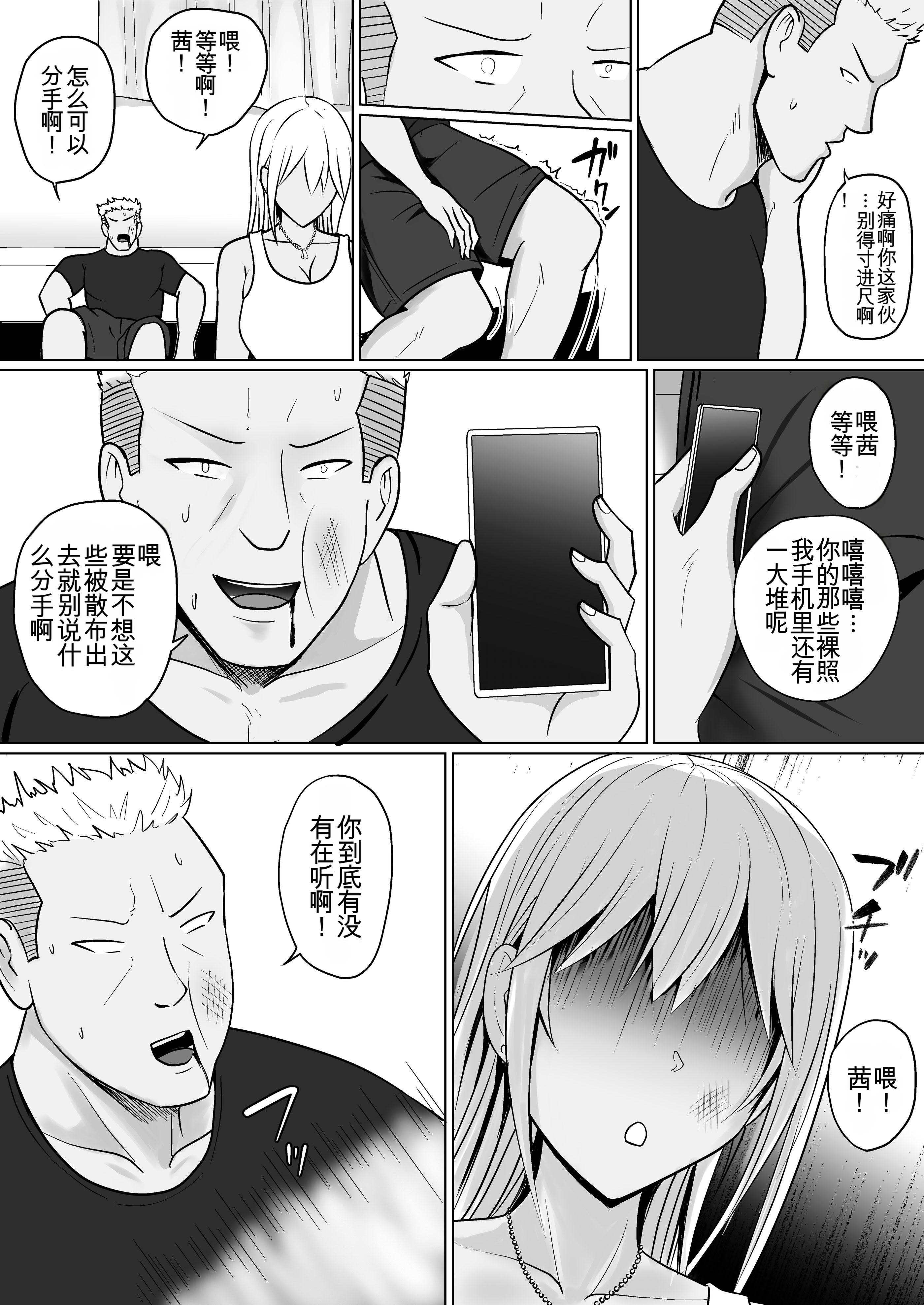 [日本漫画] [滝野みしん] クラスのヤンキー女子に憑依7｜附身班上的加贺同学 单本,高潮潮吹,巨乳大奶,单女,内射中出,乳交,丝袜#[65P]-12