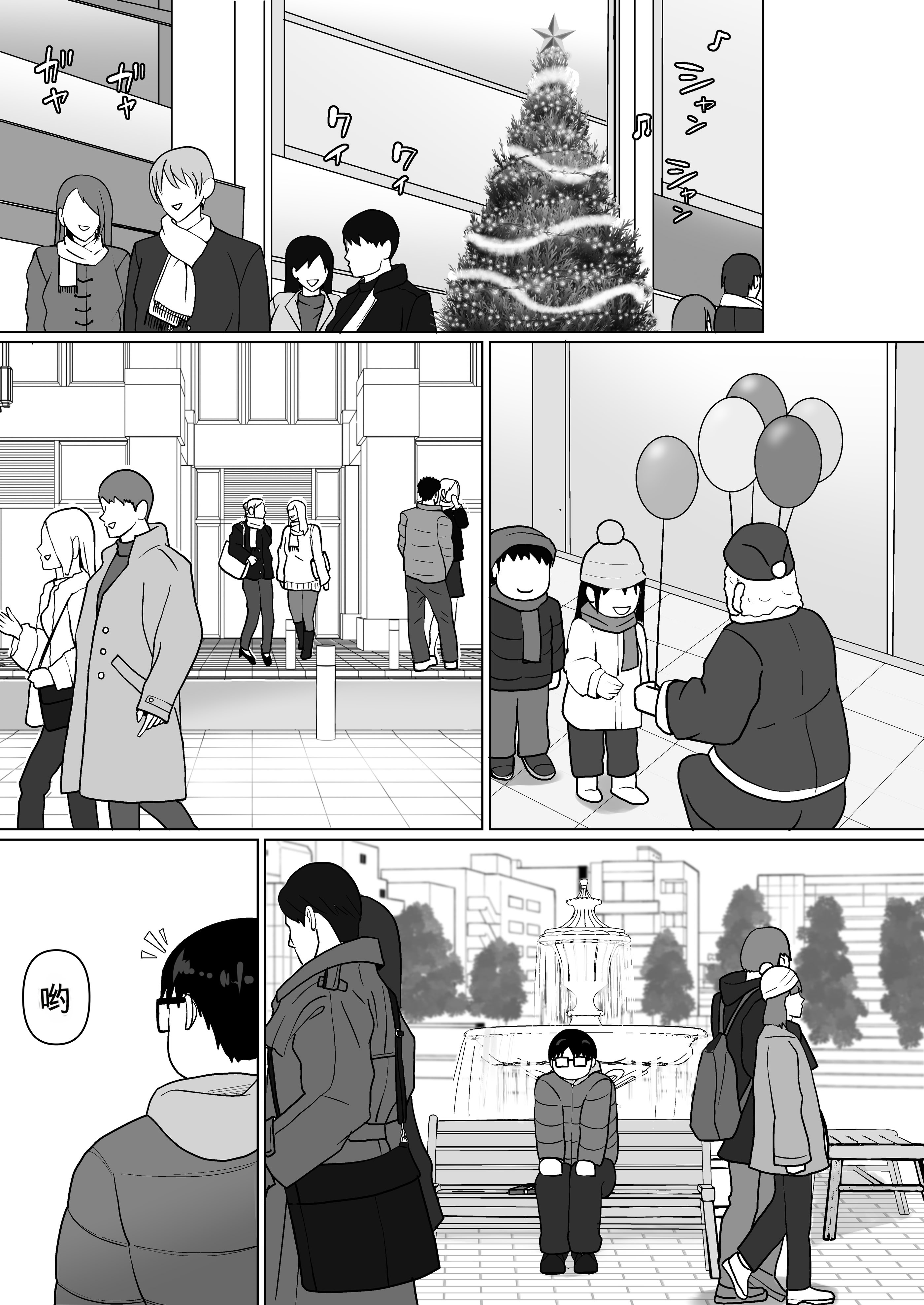 [日本漫画] [滝野みしん] クラスのヤンキー女子に憑依7｜附身班上的加贺同学 单本,高潮潮吹,巨乳大奶,单女,内射中出,乳交,丝袜#[65P]-59