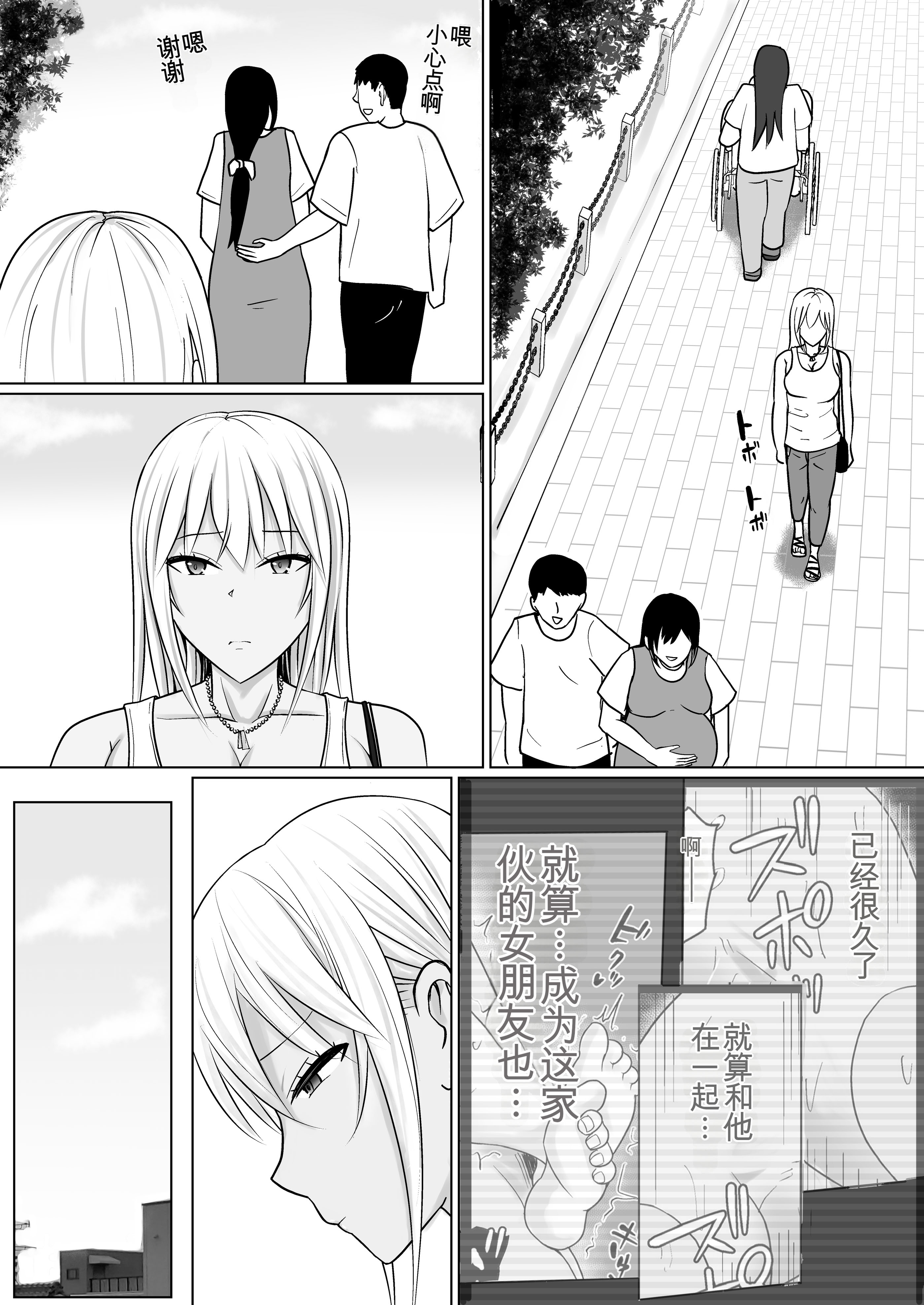 [日本漫画] [滝野みしん] クラスのヤンキー女子に憑依7｜附身班上的加贺同学 单本,高潮潮吹,巨乳大奶,单女,内射中出,乳交,丝袜#[65P]-6