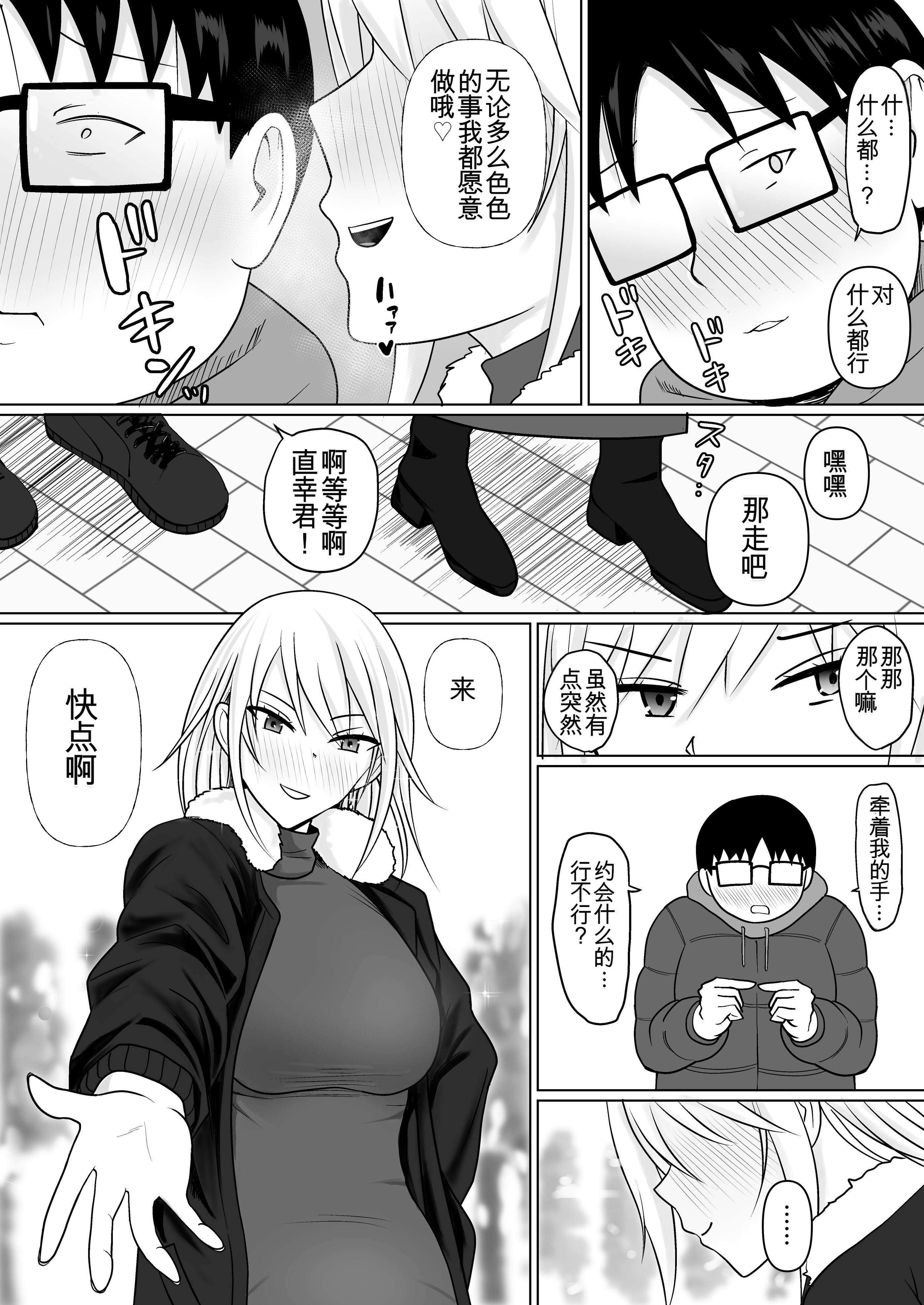 [日本漫画] [滝野みしん] クラスのヤンキー女子に憑依7｜附身班上的加贺同学 单本,高潮潮吹,巨乳大奶,单女,内射中出,乳交,丝袜#[65P]-62