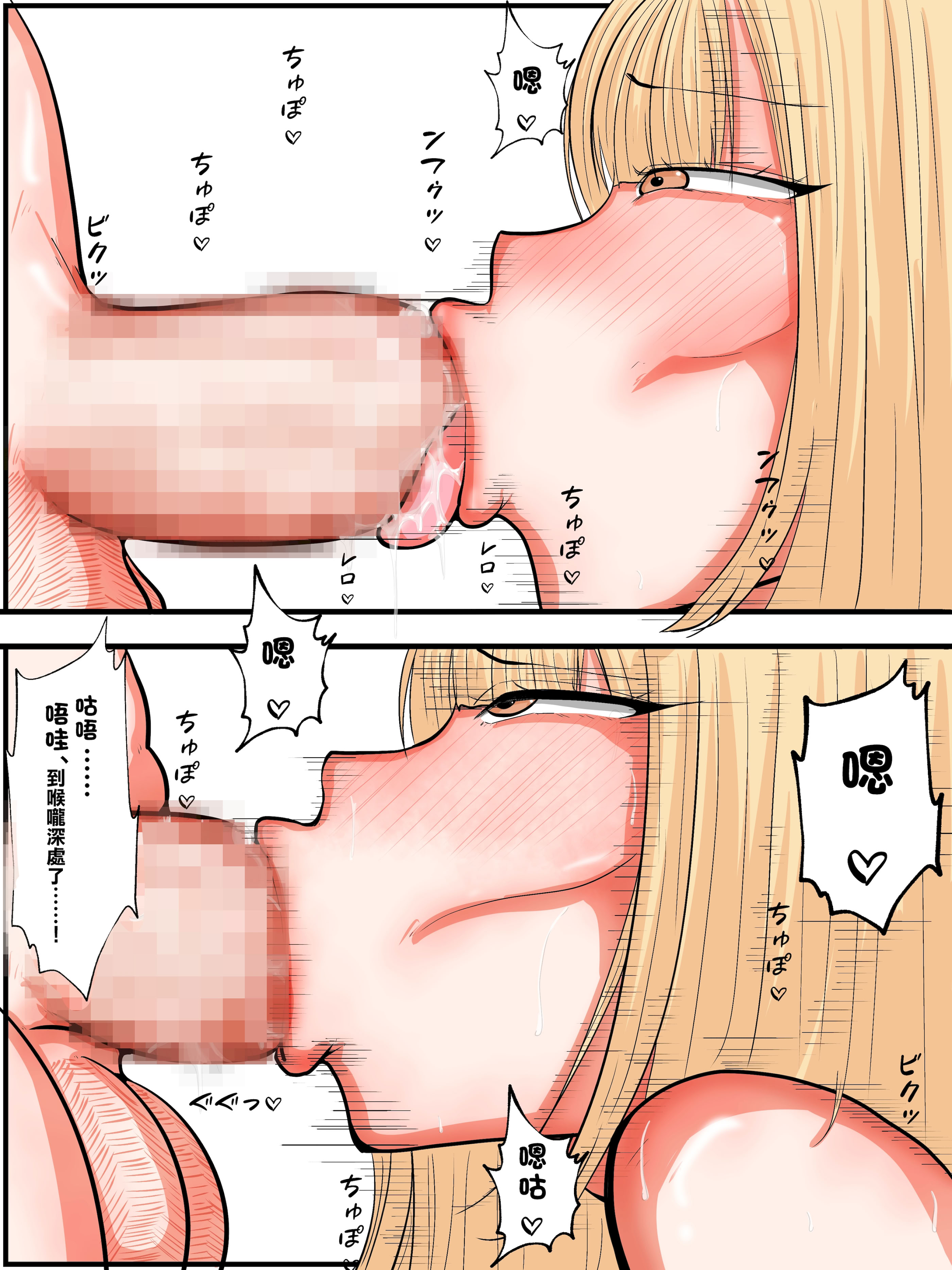 [日本漫画] 彼女の親友は痴女ギャルでした1話 单本,高潮潮吹,巨乳大奶,单女,单男,内射中出#[29P]-11