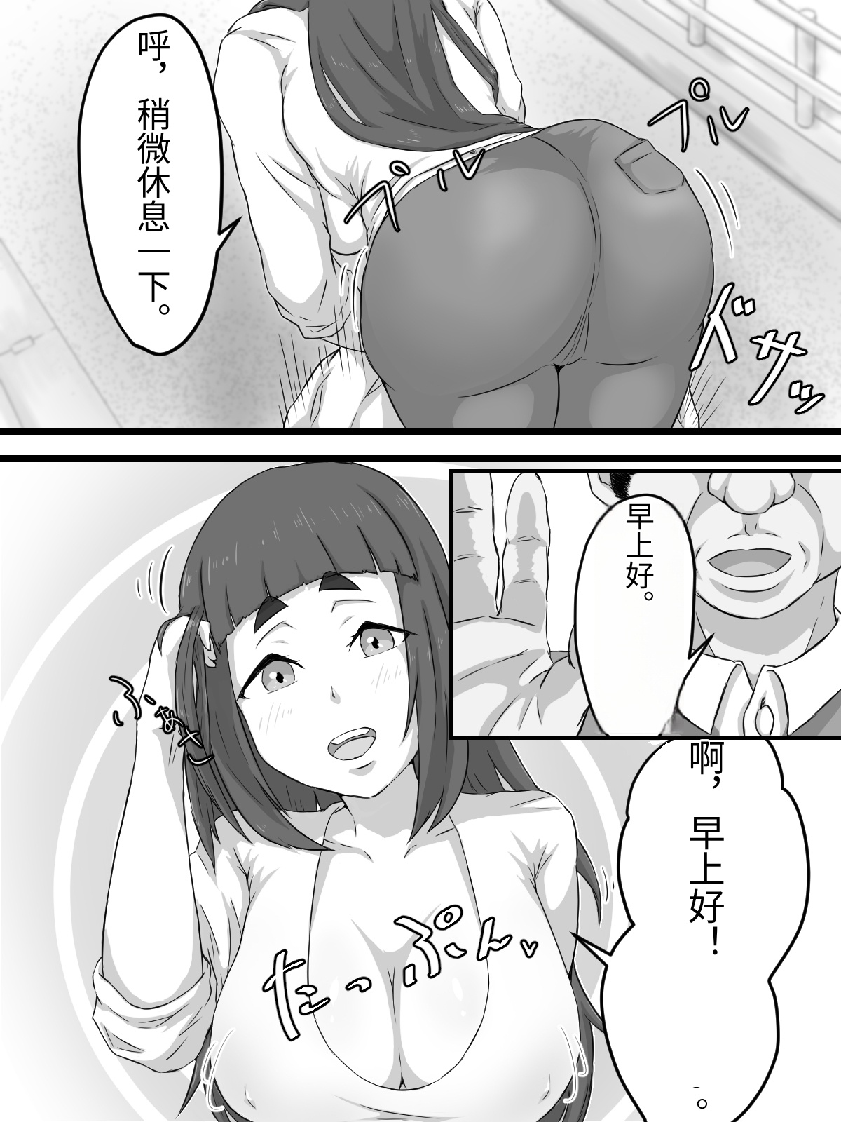 [日本漫画] [ぷにふかうめ] おっとり巨乳妻の寝取られご近所突き合い 单本,熟女人妻,巨乳大奶,露出,大阴茎#[26P]-18