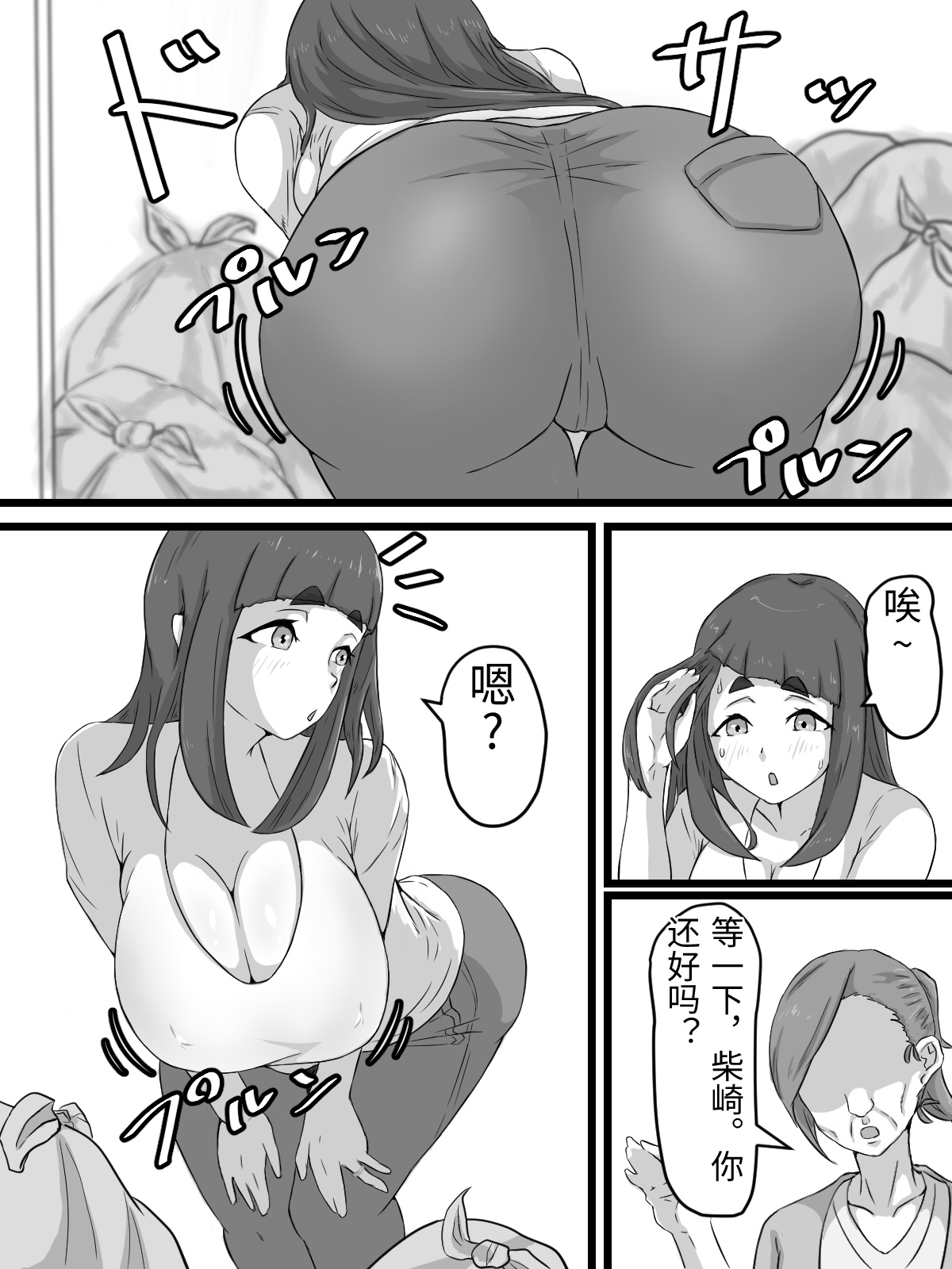 [日本漫画] [ぷにふかうめ] おっとり巨乳妻の寝取られご近所突き合い 单本,熟女人妻,巨乳大奶,露出,大阴茎#[26P]-23