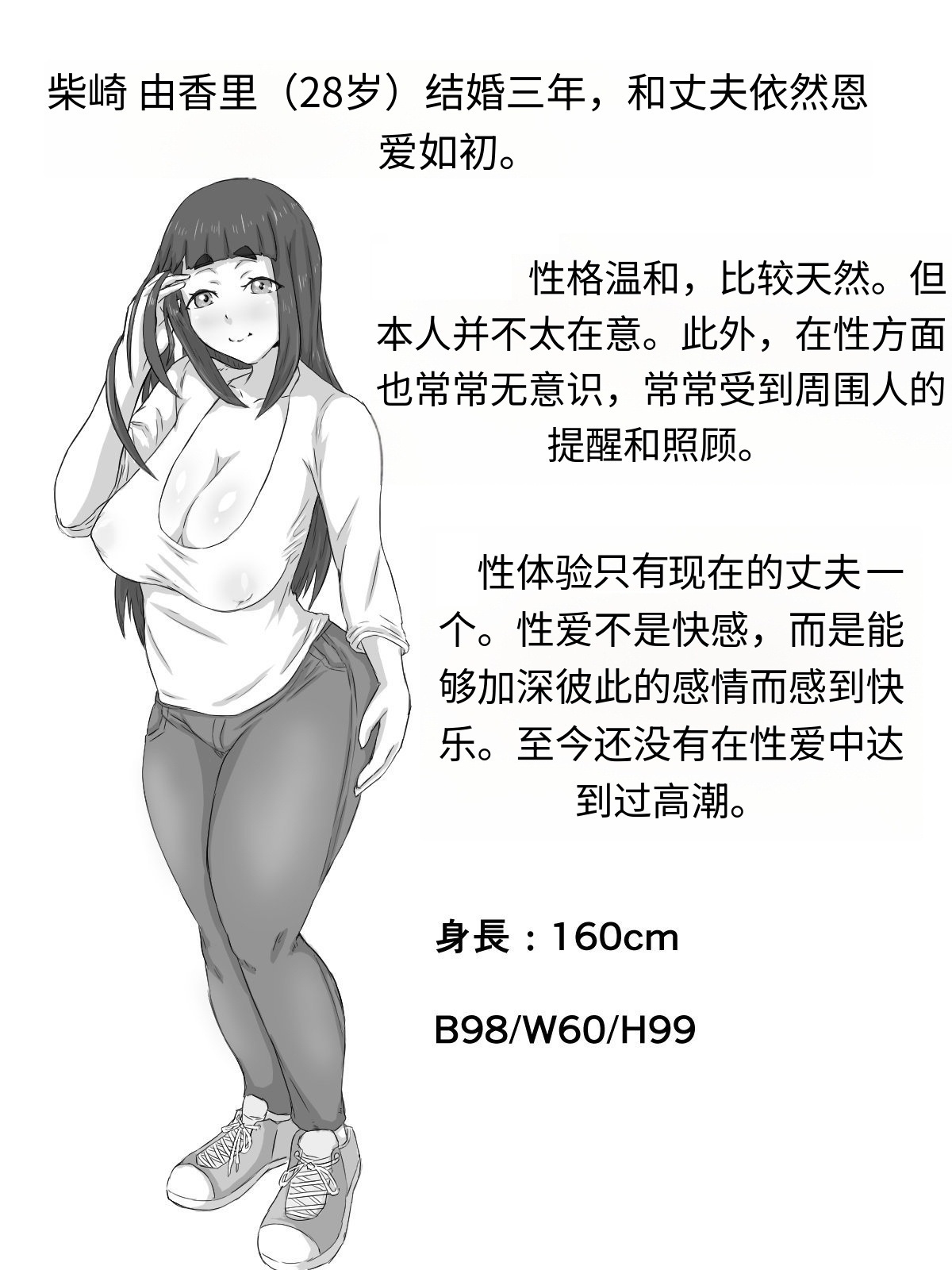 [日本漫画] [ぷにふかうめ] おっとり巨乳妻の寝取られご近所突き合い 单本,熟女人妻,巨乳大奶,露出,大阴茎#[26P]-3