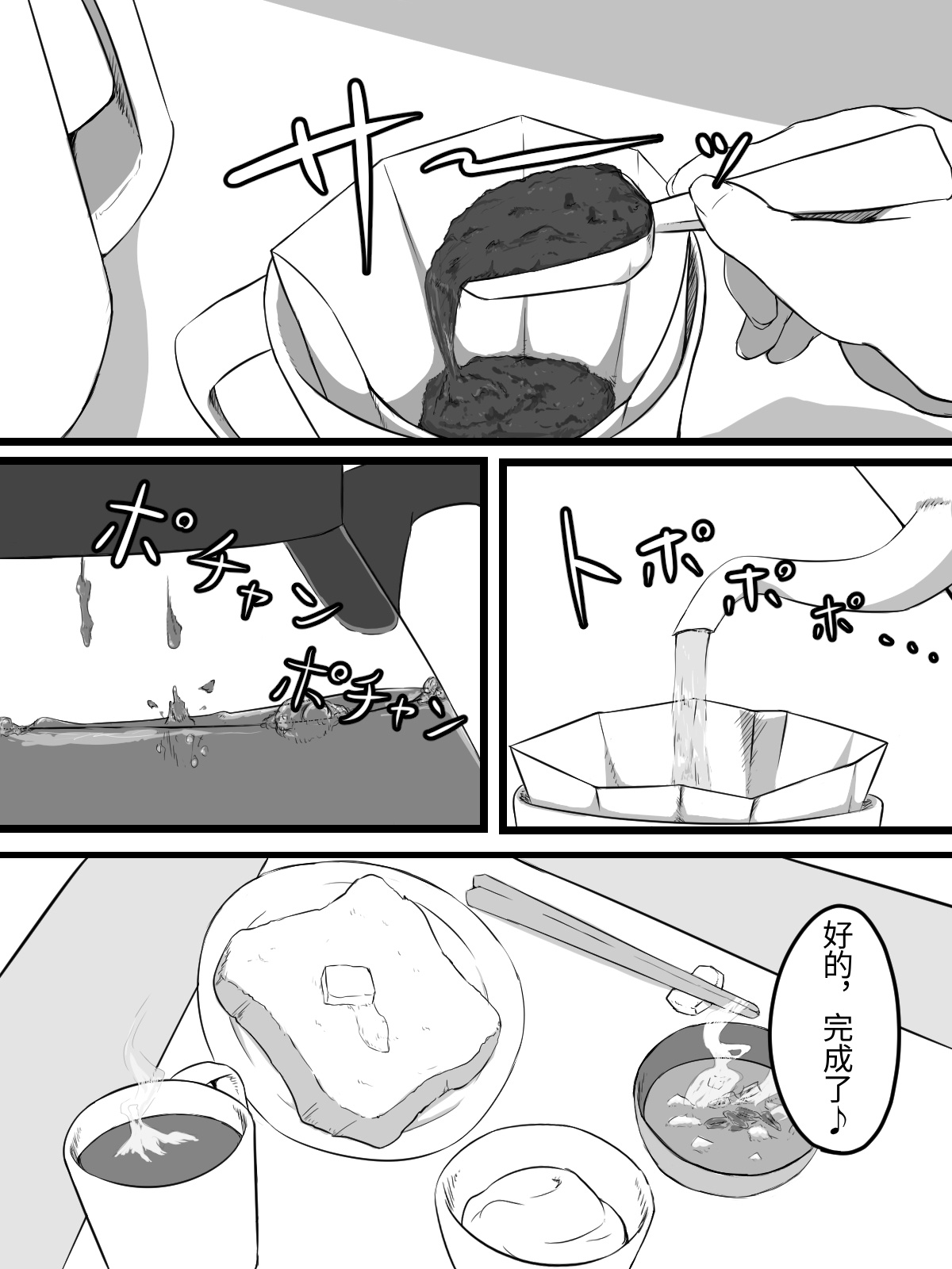 [日本漫画] [ぷにふかうめ] おっとり巨乳妻の寝取られご近所突き合い 单本,熟女人妻,巨乳大奶,露出,大阴茎#[26P]-4
