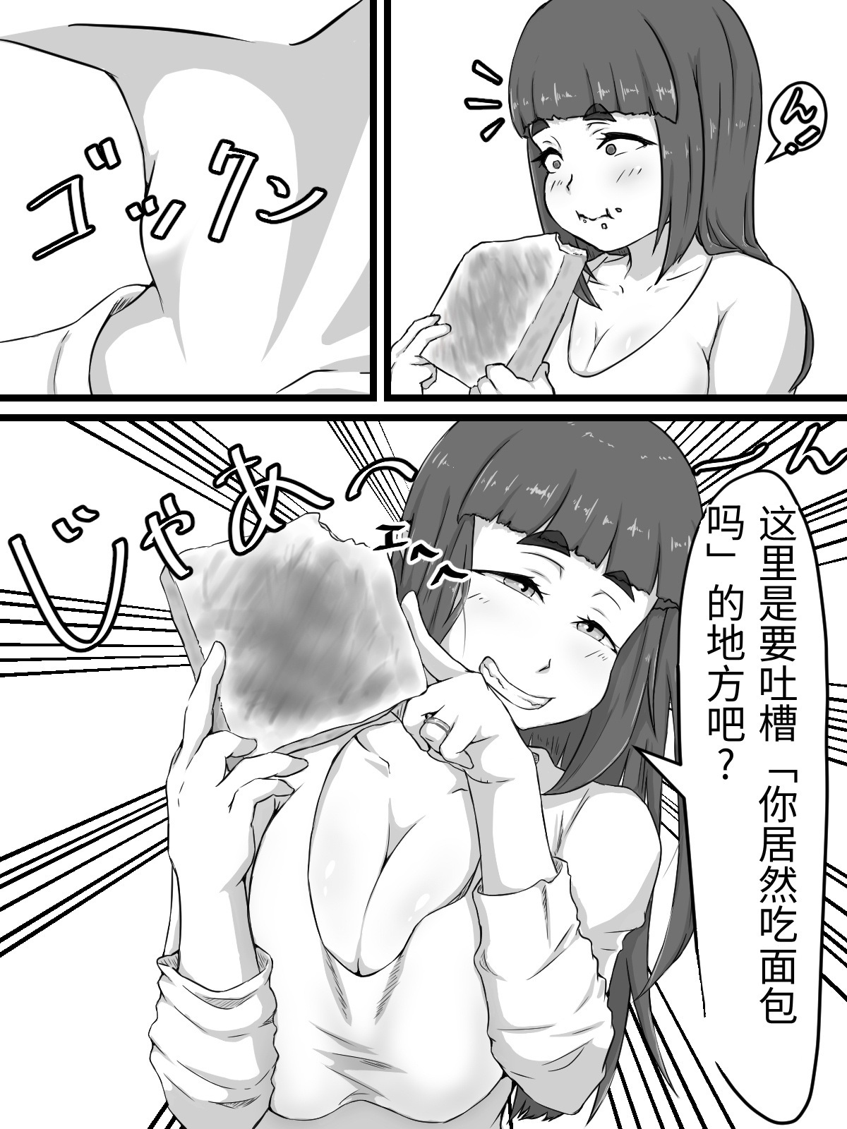 [日本漫画] [ぷにふかうめ] おっとり巨乳妻の寝取られご近所突き合い 单本,熟女人妻,巨乳大奶,露出,大阴茎#[26P]-8