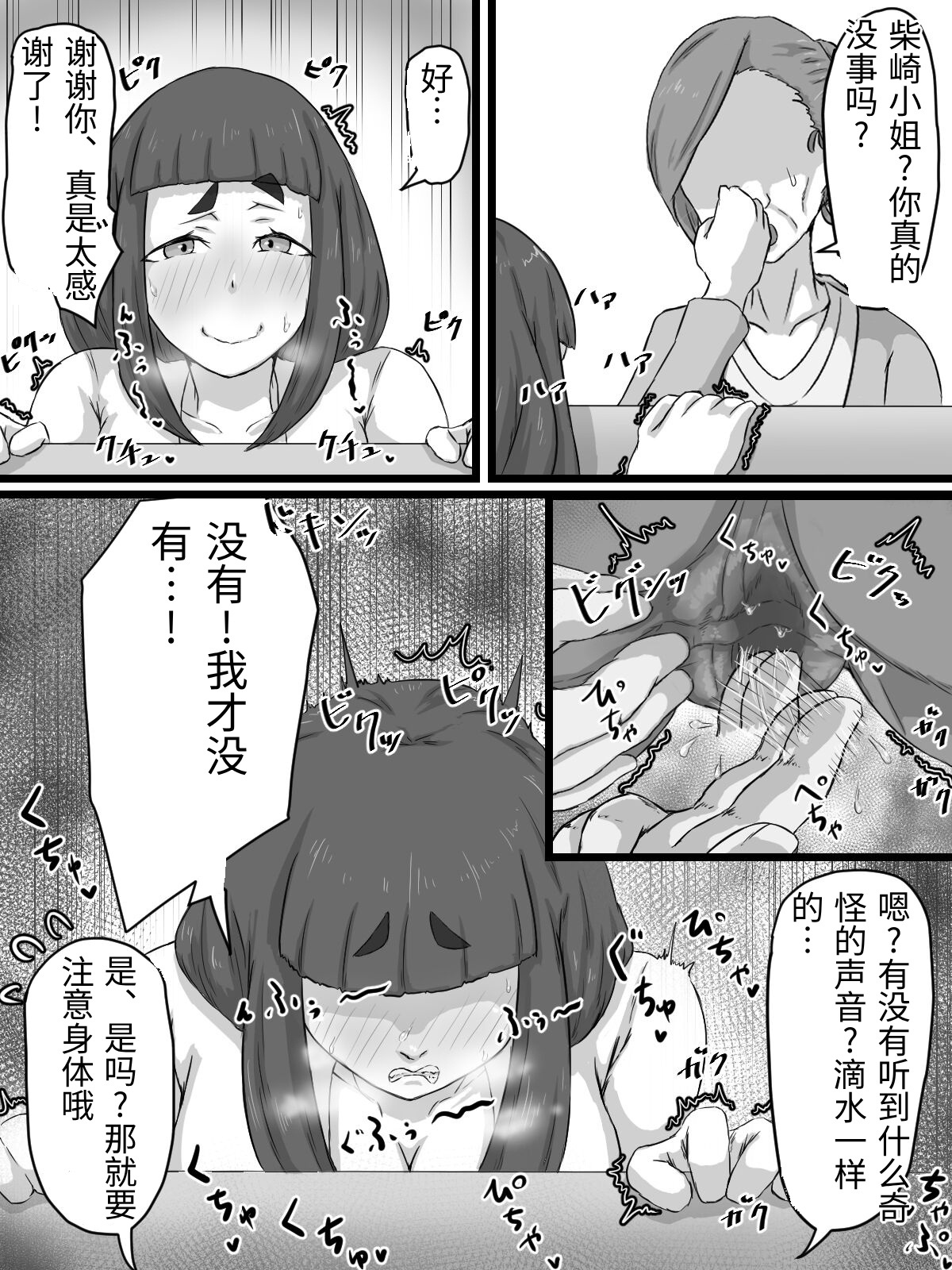 [日本漫画] [ぷにふかうめ] おっとり巨乳妻の寝取られご近所突き合い 单本,熟女人妻,巨乳大奶,露出,大阴茎#[27P]-3
