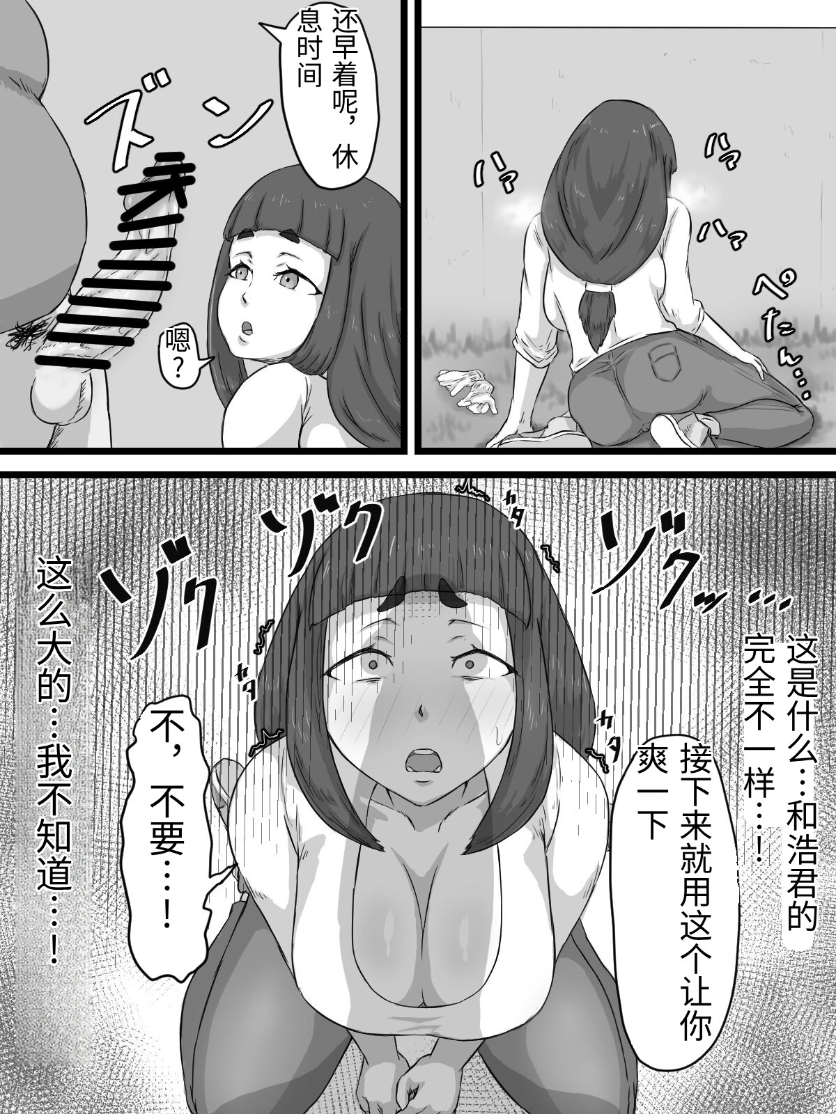 [日本漫画] [ぷにふかうめ] おっとり巨乳妻の寝取られご近所突き合い 单本,熟女人妻,巨乳大奶,露出,大阴茎#[27P]-8