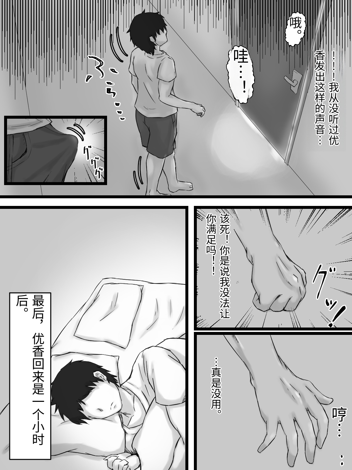 [日本漫画] [ぷにふかうめ] おっとり巨乳妻の寝取られご近所突き合い 单本,熟女人妻,巨乳大奶,露出,大阴茎#[34P]-17