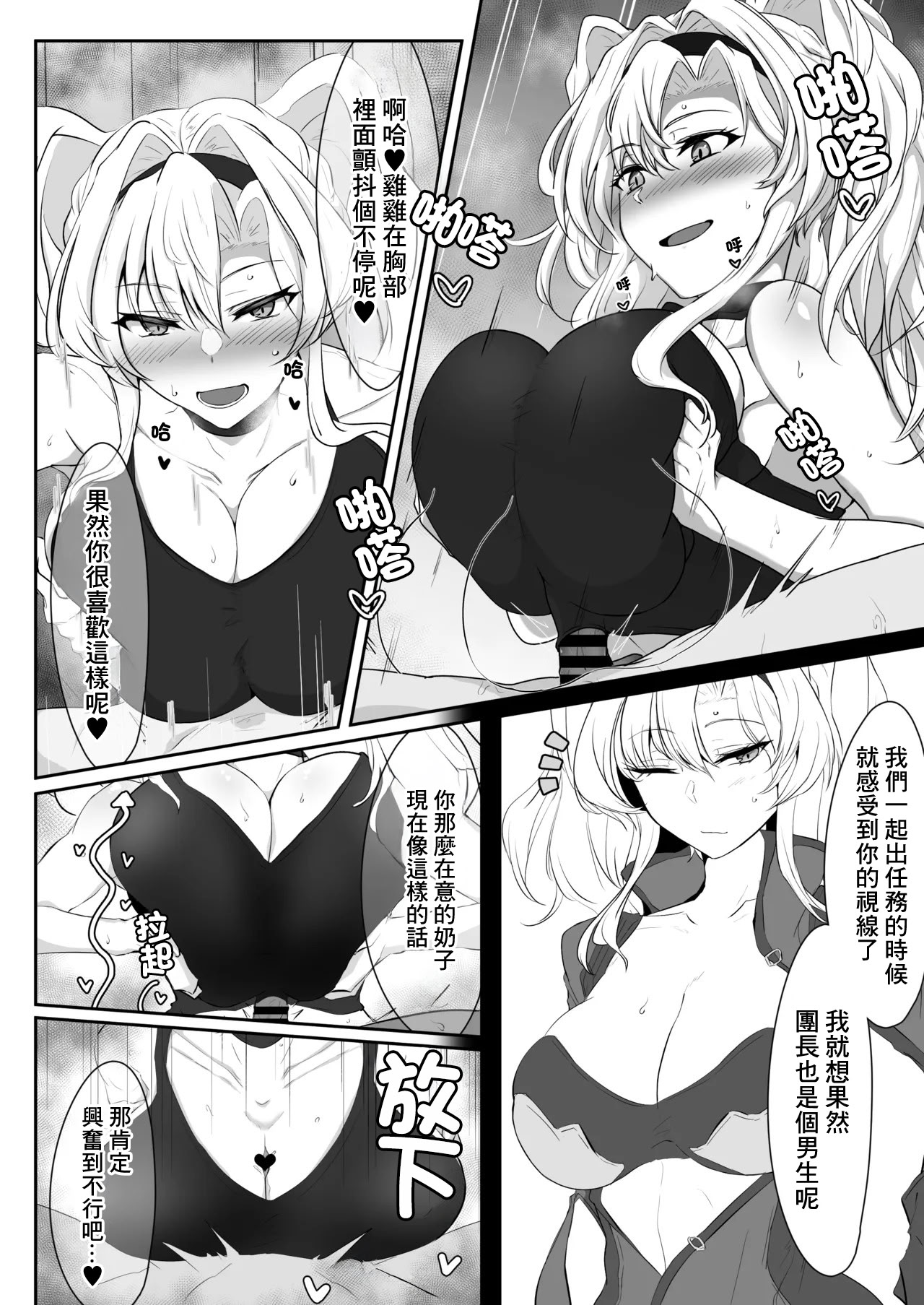 [日本漫画] [会心屋 (家事王)] いつぬき ～ゼタがいつでも抜いてくれる本～ (グランブルーファンタジー)｜何時出來 单本,巨乳大奶,露出,青年,大阴茎,内衣#[19P]-10