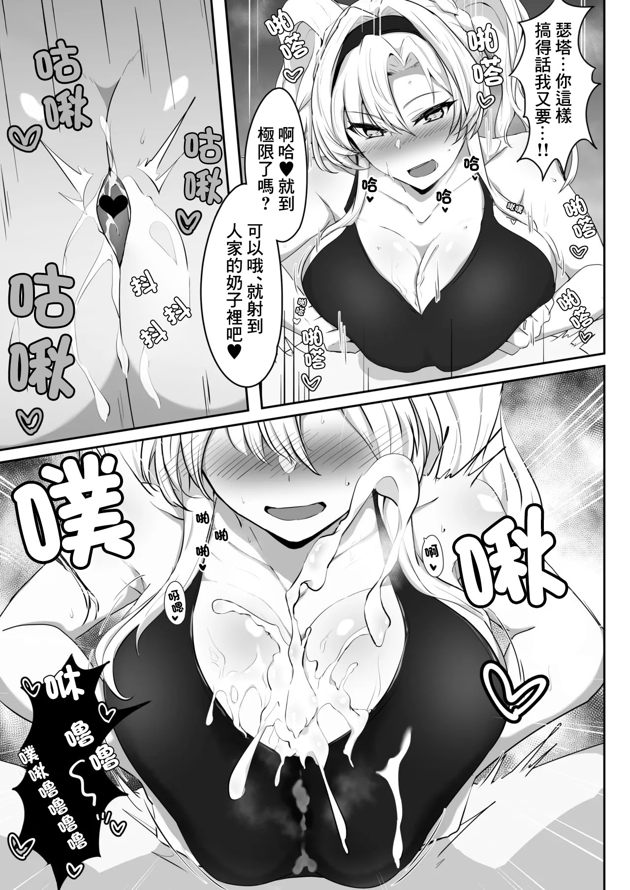[日本漫画] [会心屋 (家事王)] いつぬき ～ゼタがいつでも抜いてくれる本～ (グランブルーファンタジー)｜何時出來 单本,巨乳大奶,露出,青年,大阴茎,内衣#[19P]-11