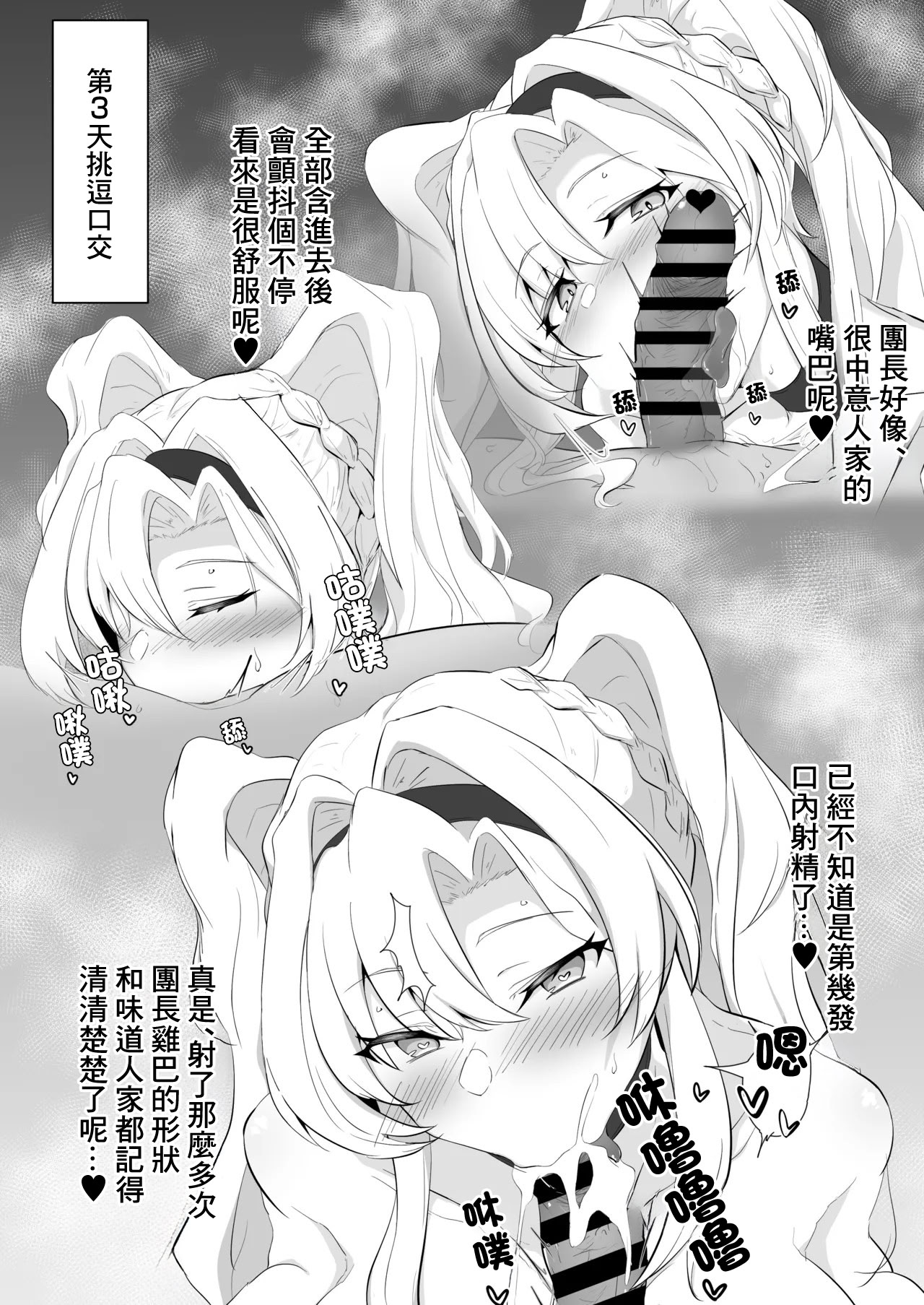 [日本漫画] [会心屋 (家事王)] いつぬき ～ゼタがいつでも抜いてくれる本～ (グランブルーファンタジー)｜何時出來 单本,巨乳大奶,露出,青年,大阴茎,内衣#[19P]-14