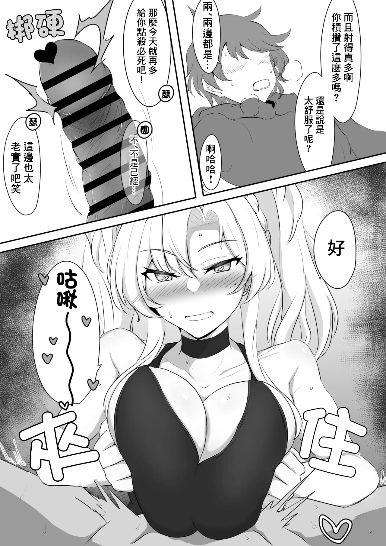 [日本漫画] [会心屋 (家事王)] いつぬき ～ゼタがいつでも抜いてくれる本～ (グランブルーファンタジー)｜何時出來 单本,巨乳大奶,露出,青年,大阴茎,内衣#[19P]-9