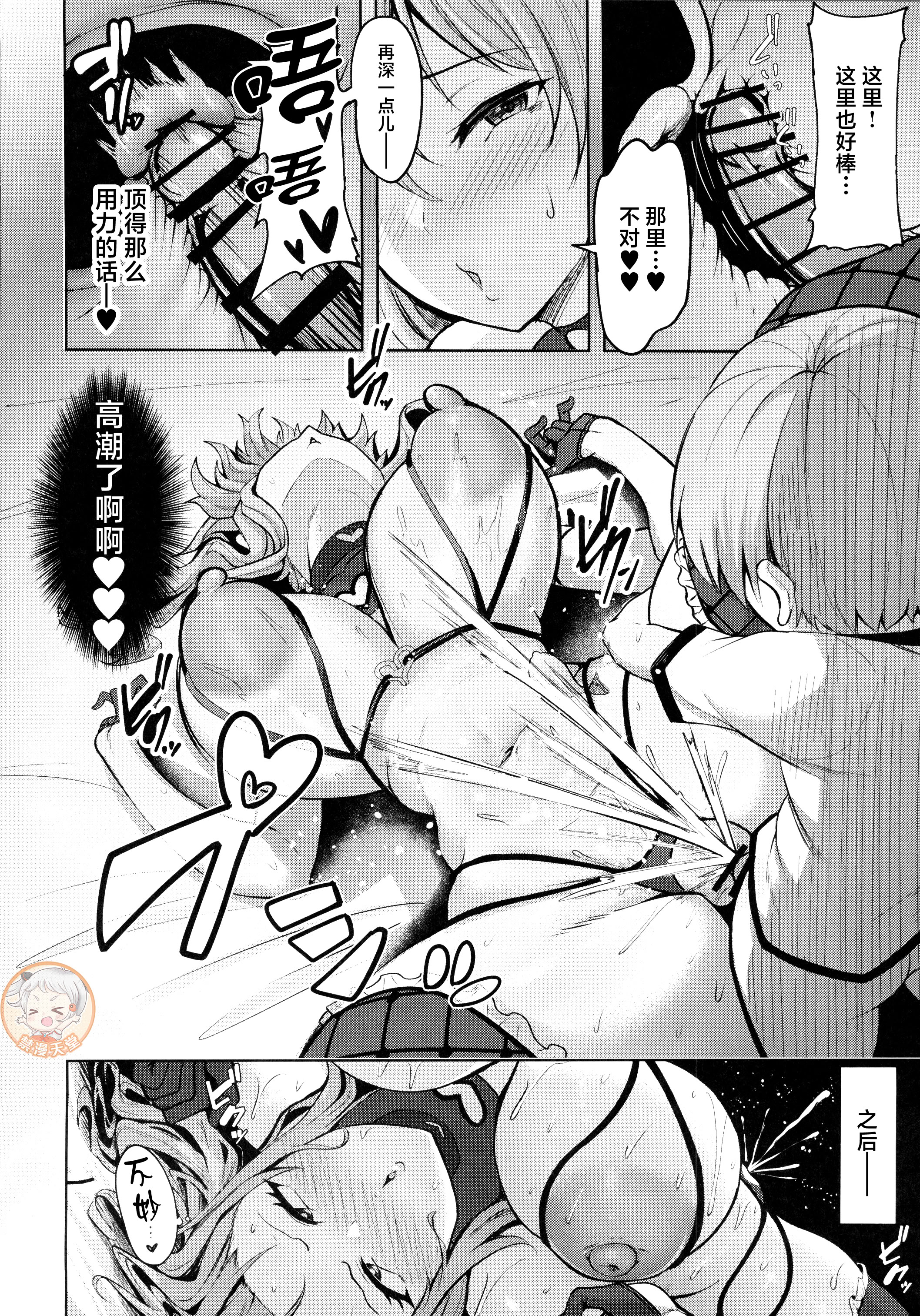 [日本漫画] (C107) [そちゃ屋 (にこびぃ)] 鹿島さんの性事情 (艦隊これくしょん -艦これ-) 单本,巨乳大奶,露出,大阴茎#[28P]-19