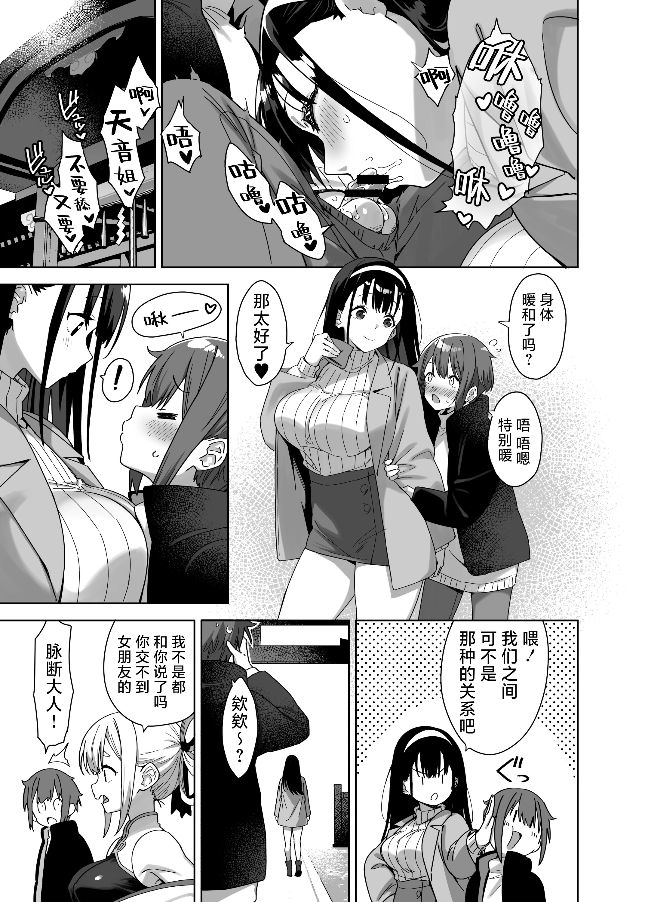 [日本漫画] [Σ-Arts (神毛物由宇)] 脈絡なく搾りとられたい!｜想被无缘无故地疯狂榨干！ 单本,巨乳大奶,露出,女学生制服,制服#[32P]-13