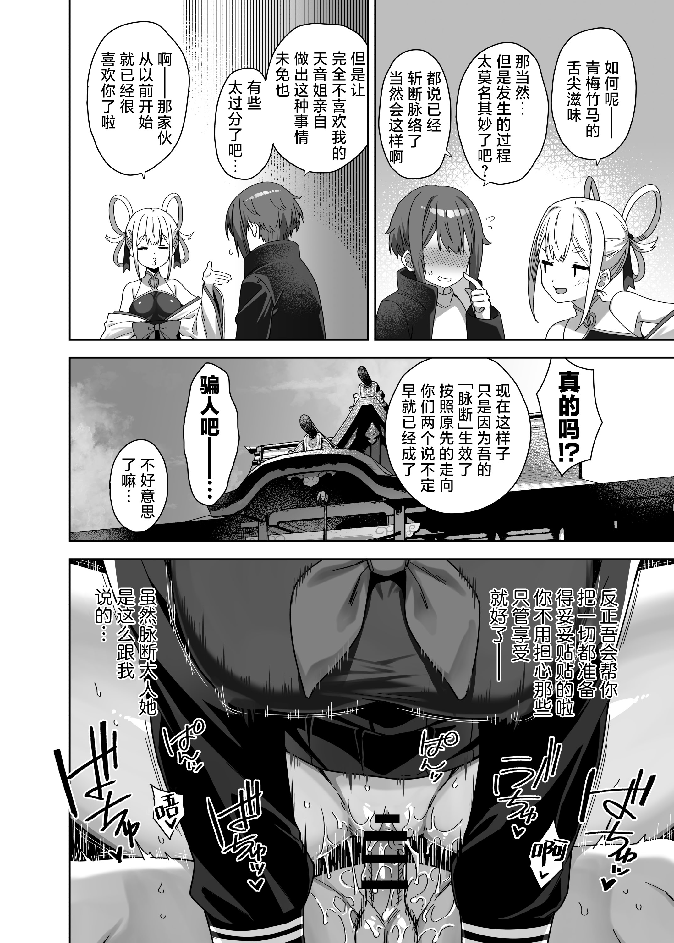 [日本漫画] [Σ-Arts (神毛物由宇)] 脈絡なく搾りとられたい!｜想被无缘无故地疯狂榨干！ 单本,巨乳大奶,露出,女学生制服,制服#[32P]-14