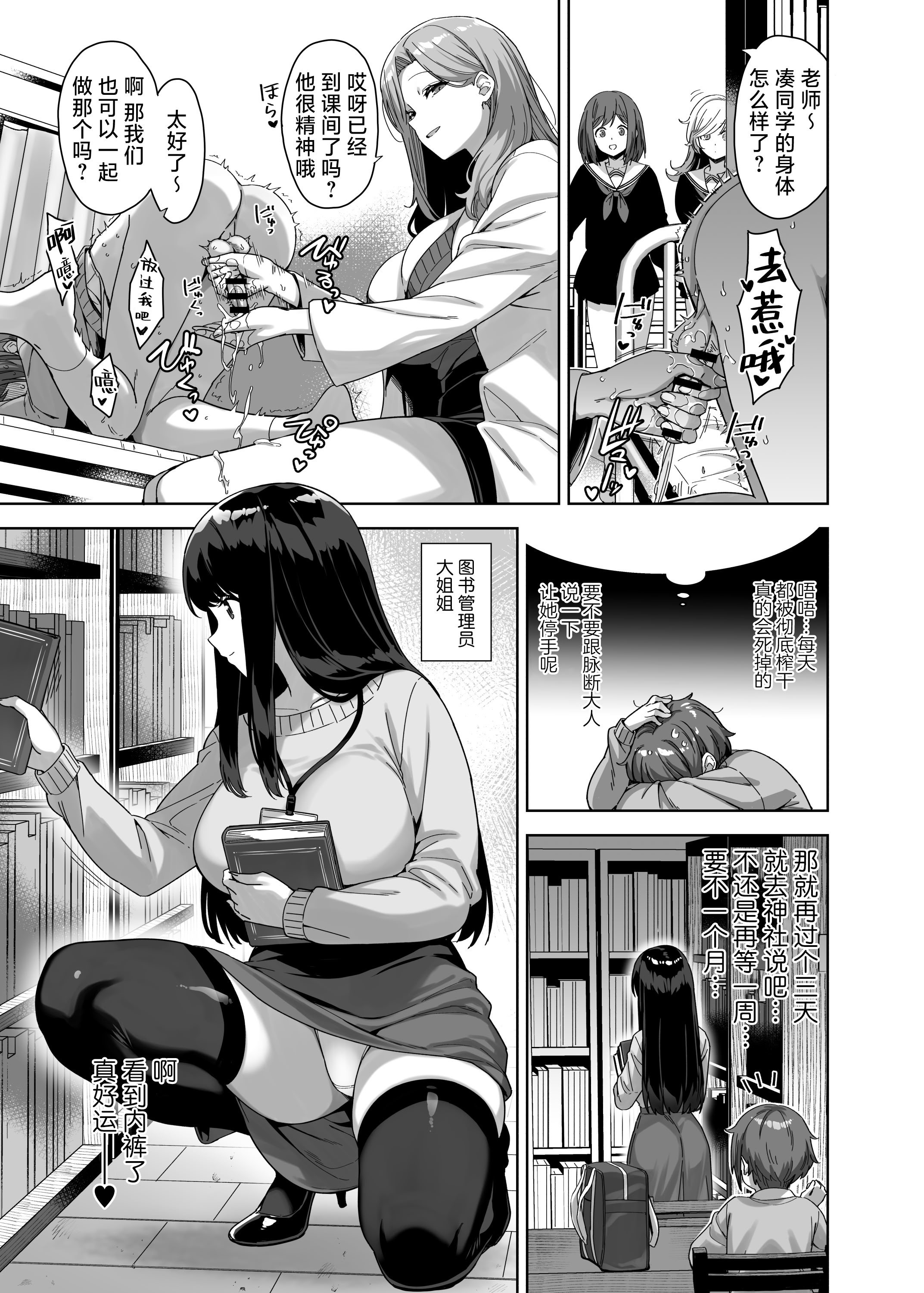 [日本漫画] [Σ-Arts (神毛物由宇)] 脈絡なく搾りとられたい!｜想被无缘无故地疯狂榨干！ 单本,巨乳大奶,露出,女学生制服,制服#[32P]-25