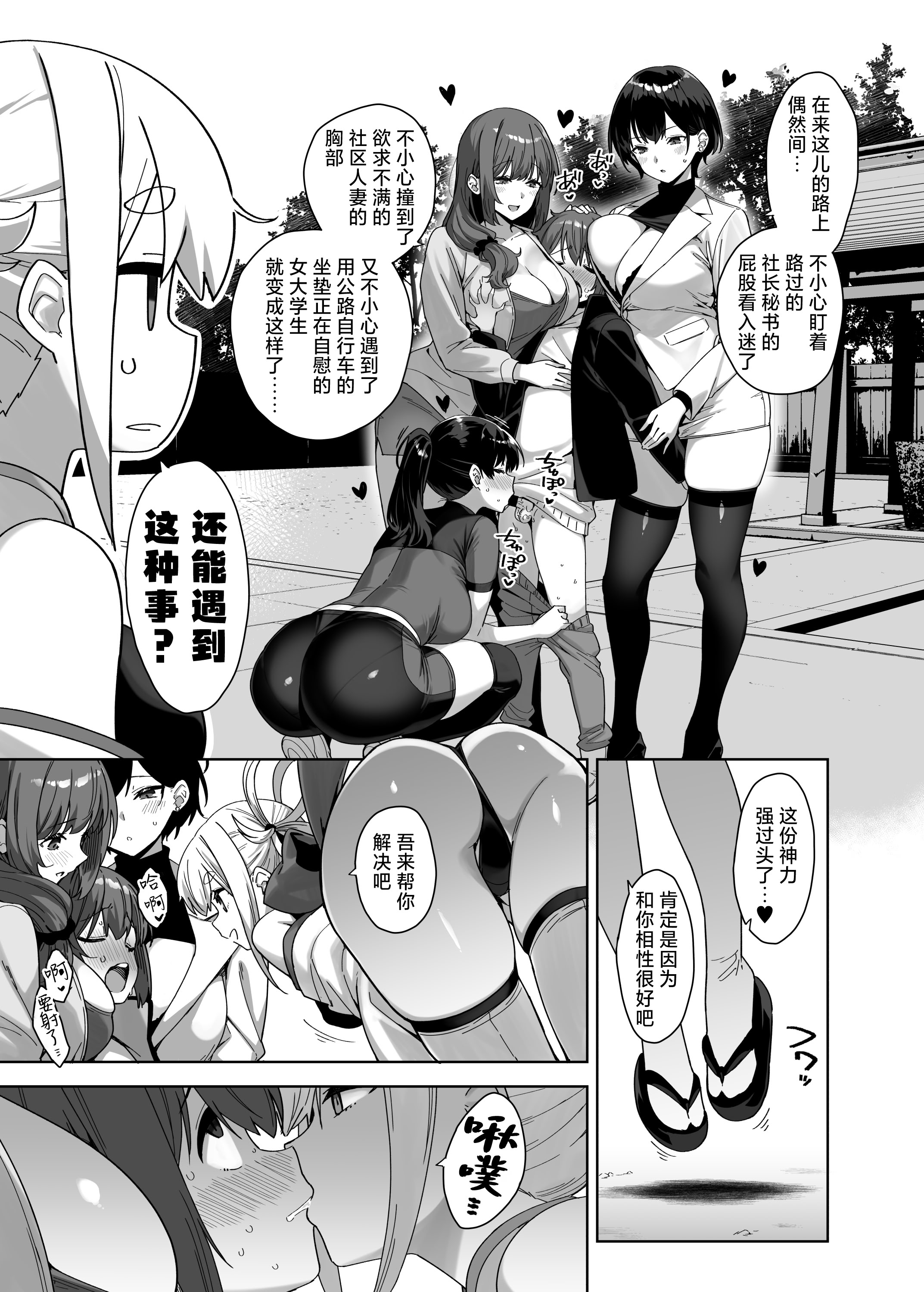 [日本漫画] [Σ-Arts (神毛物由宇)] 脈絡なく搾りとられたい!｜想被无缘无故地疯狂榨干！ 单本,巨乳大奶,露出,女学生制服,制服#[32P]-27