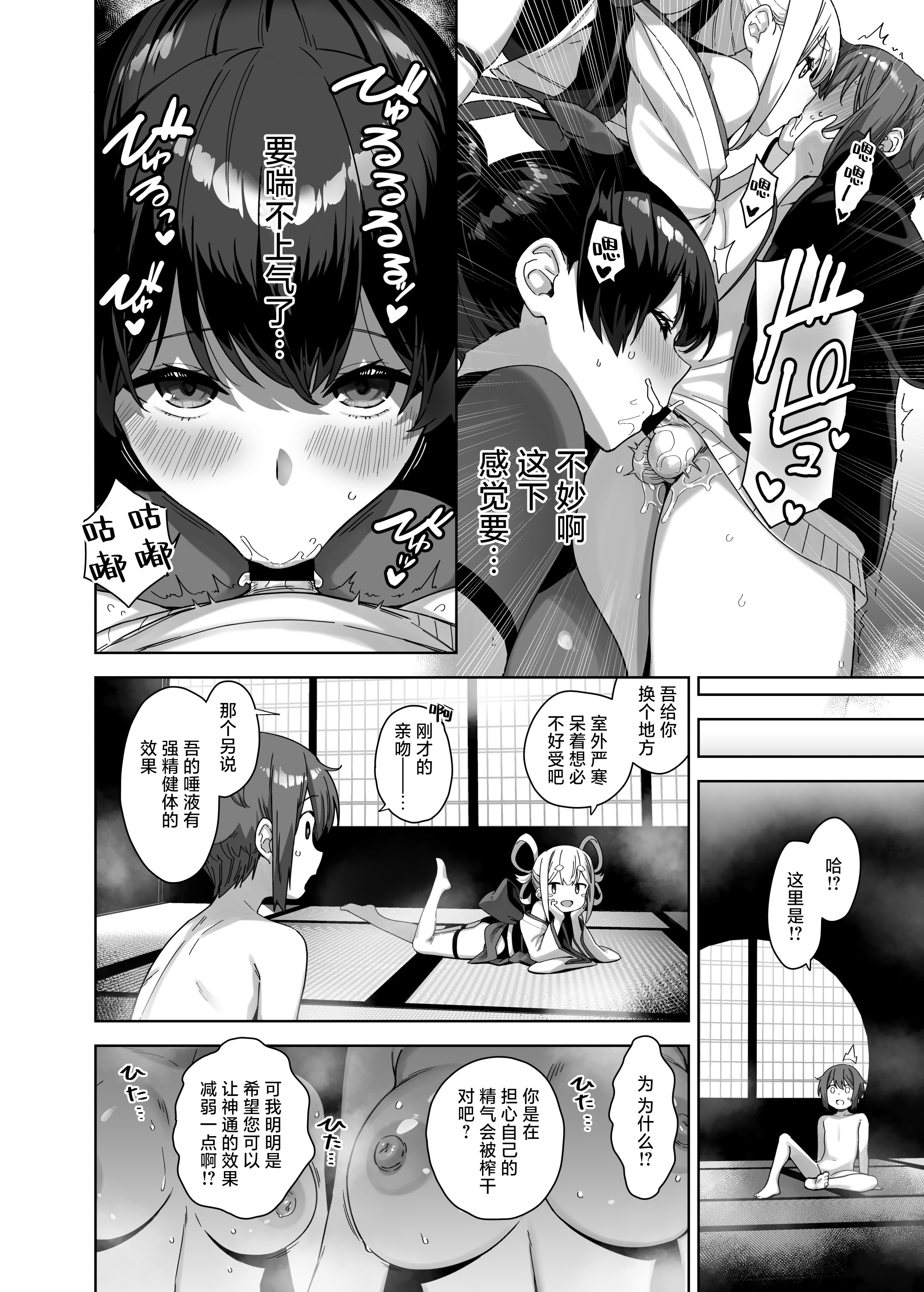 [日本漫画] [Σ-Arts (神毛物由宇)] 脈絡なく搾りとられたい!｜想被无缘无故地疯狂榨干！ 单本,巨乳大奶,露出,女学生制服,制服#[32P]-28