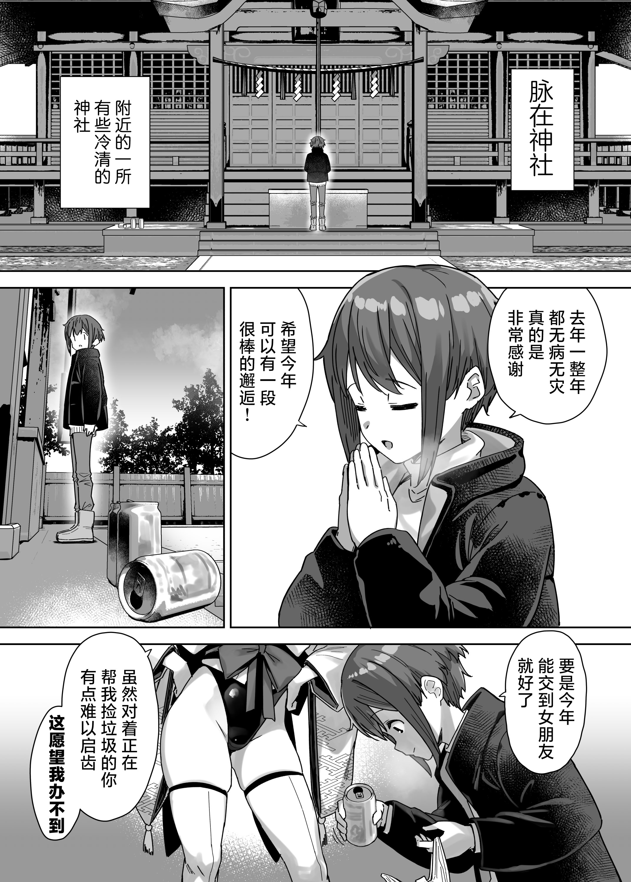 [日本漫画] [Σ-Arts (神毛物由宇)] 脈絡なく搾りとられたい!｜想被无缘无故地疯狂榨干！ 单本,巨乳大奶,露出,女学生制服,制服#[32P]-3