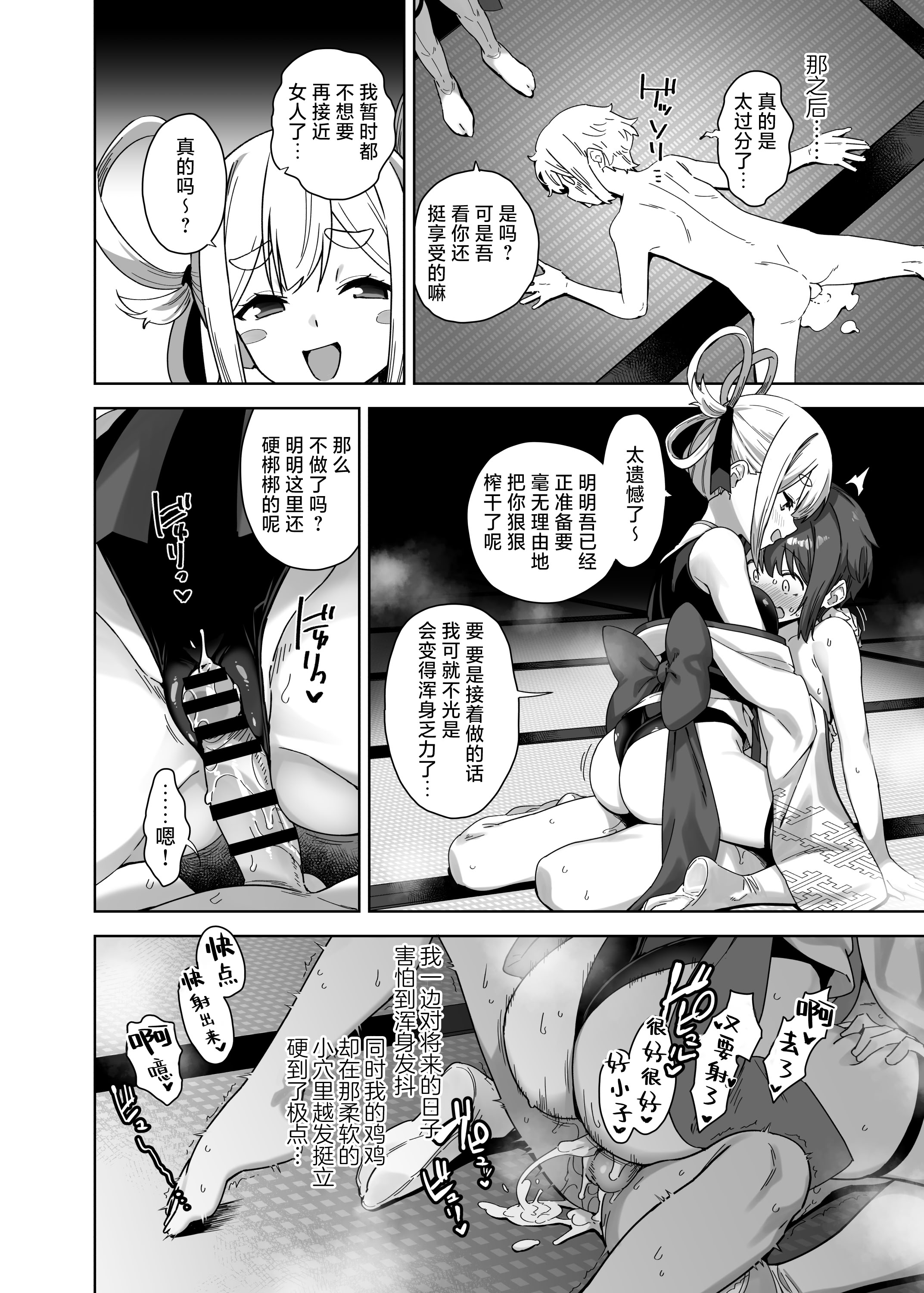 [日本漫画] [Σ-Arts (神毛物由宇)] 脈絡なく搾りとられたい!｜想被无缘无故地疯狂榨干！ 单本,巨乳大奶,露出,女学生制服,制服#[32P]-32