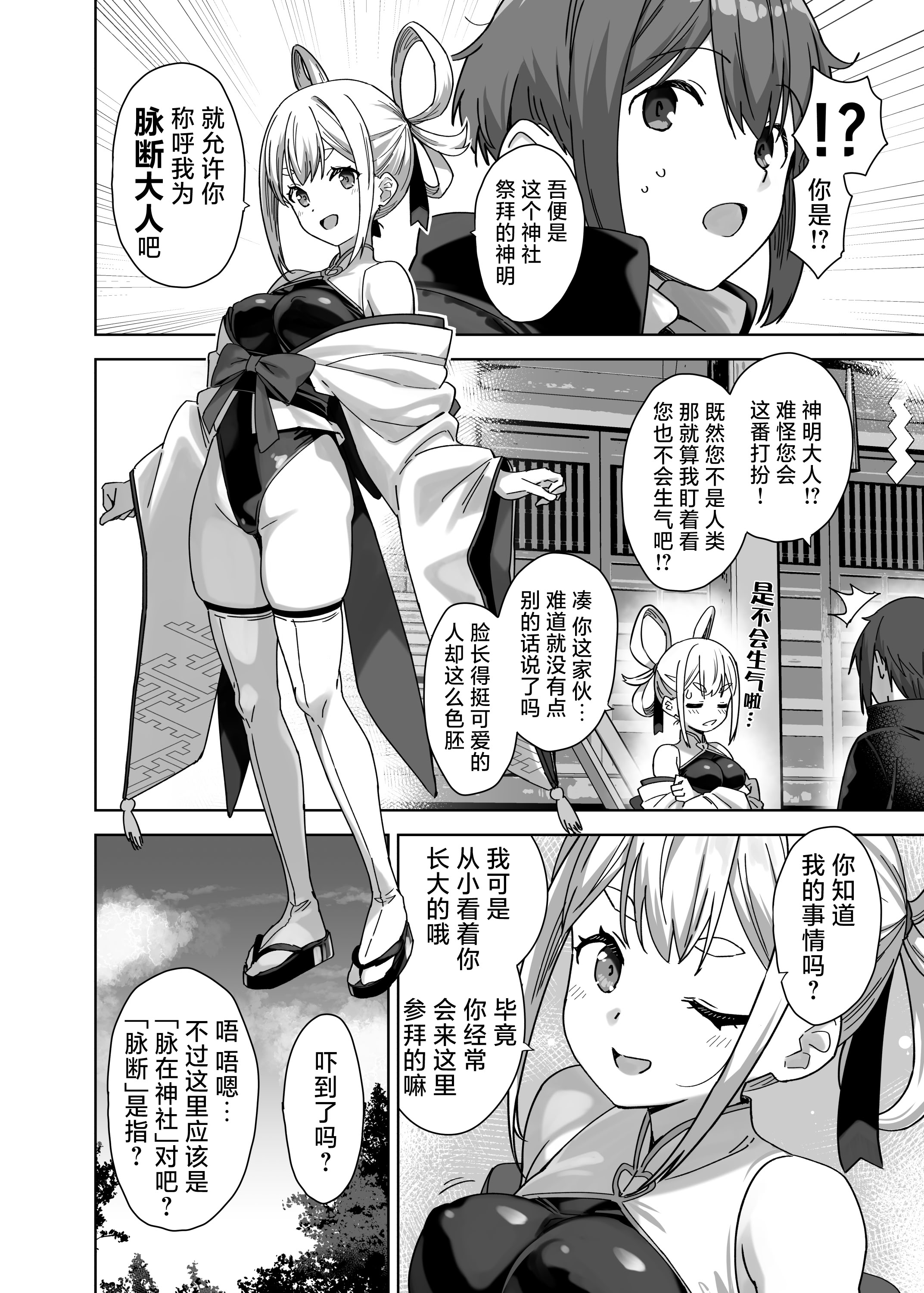 [日本漫画] [Σ-Arts (神毛物由宇)] 脈絡なく搾りとられたい!｜想被无缘无故地疯狂榨干！ 单本,巨乳大奶,露出,女学生制服,制服#[32P]-4
