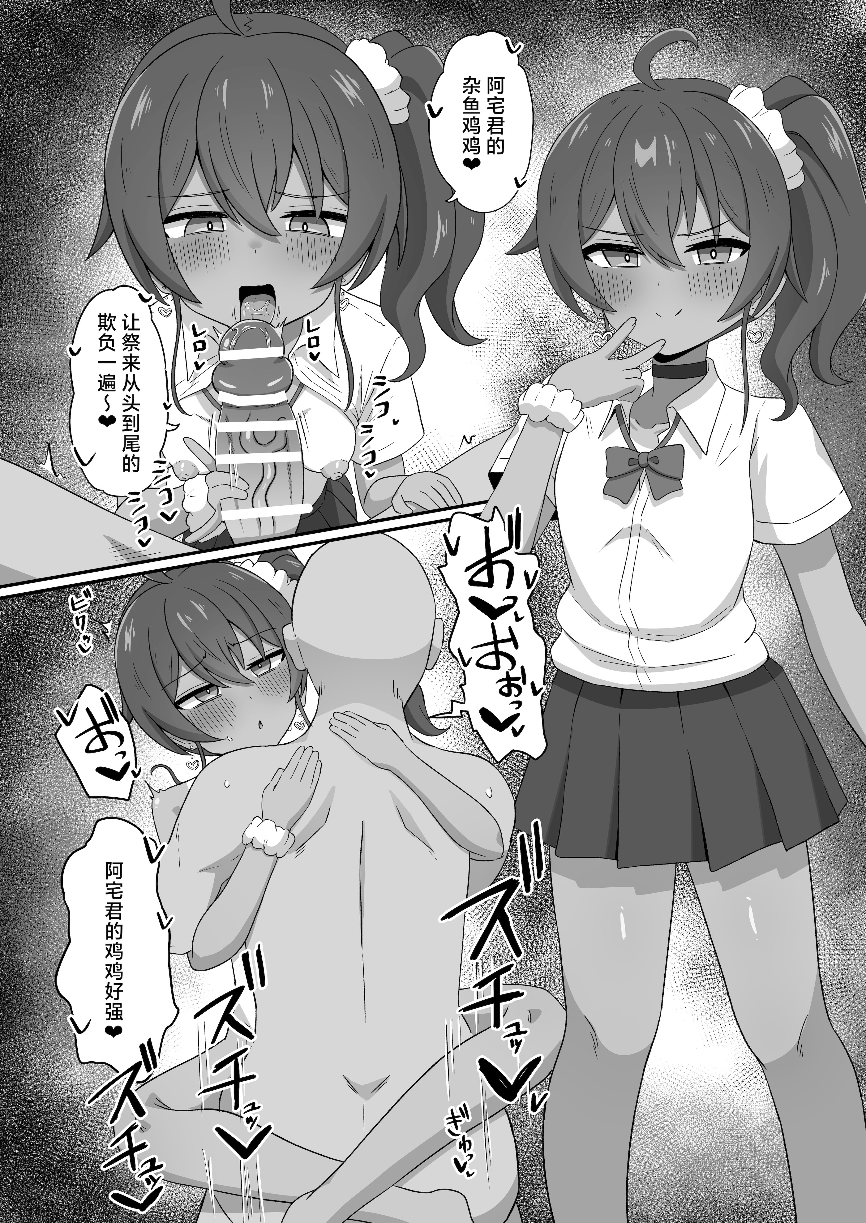 [日本漫画] [生イタチ定食 (ナマイタチ)] 推しコスのレイヤーにオフパコ誘われたと思ったら推し本人だった件 (夏色まつり) [中国翻訳] [DL版] 单本,单女,单男#[29P]-22