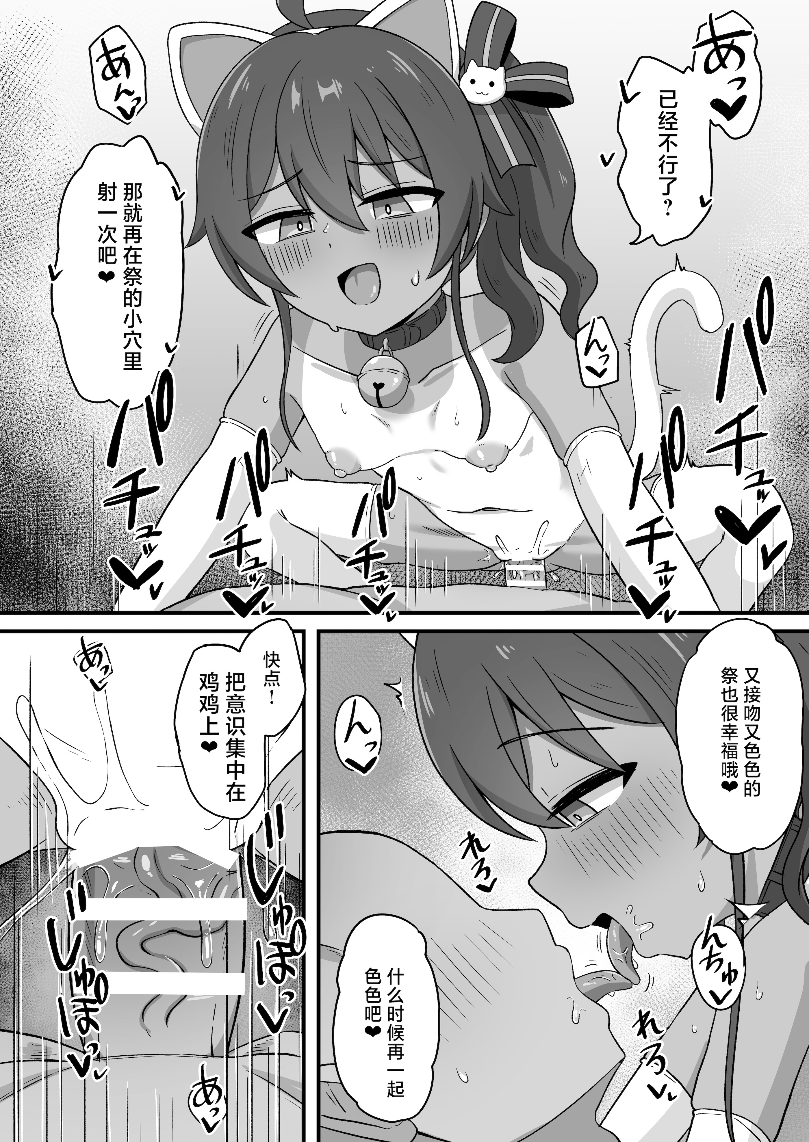 [日本漫画] [生イタチ定食 (ナマイタチ)] 推しコスのレイヤーにオフパコ誘われたと思ったら推し本人だった件 (夏色まつり) [中国翻訳] [DL版] 单本,单女,单男#[29P]-24