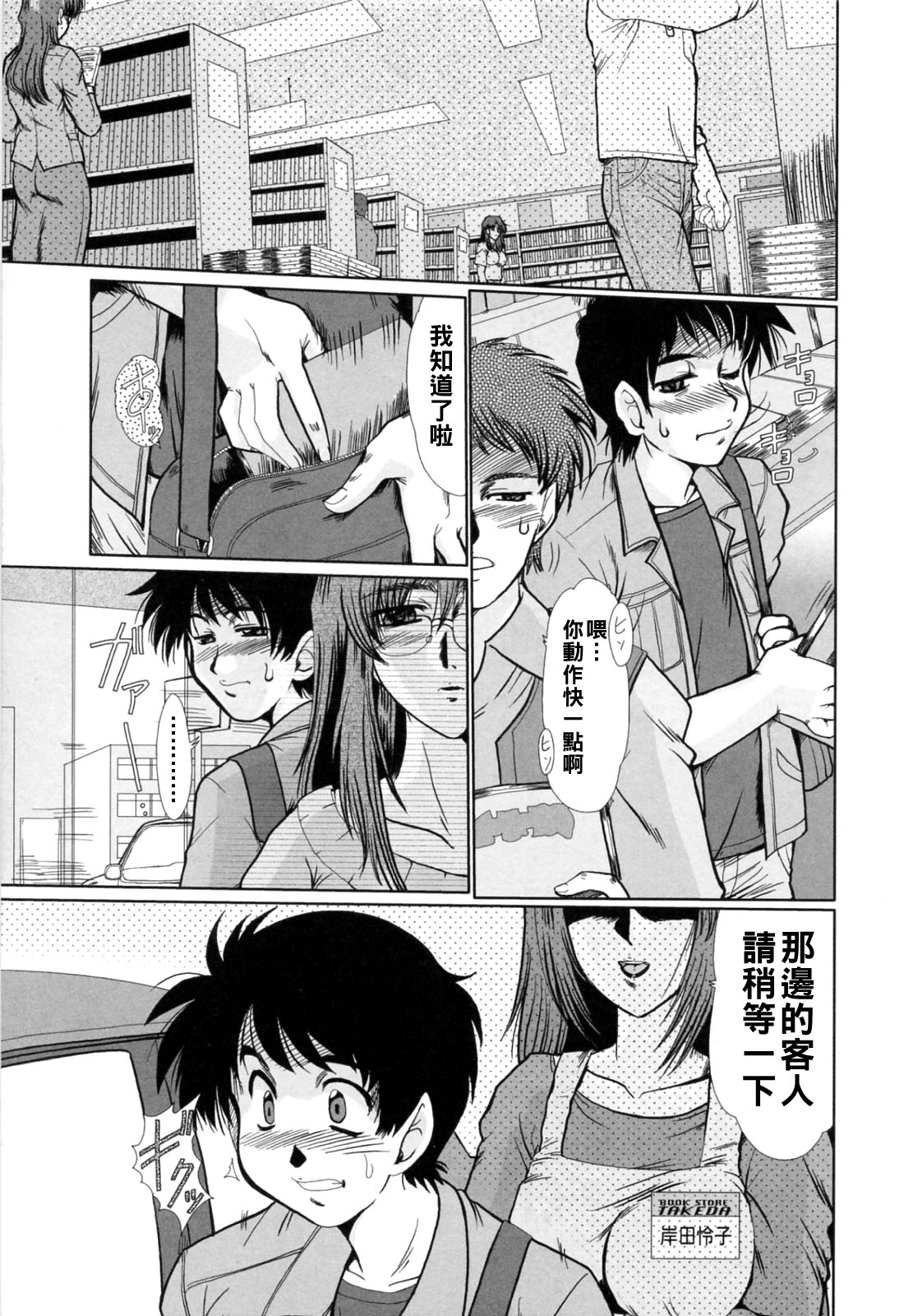 [日本漫画] [深田拓士] おしおき 单本,3P#[16P]-1