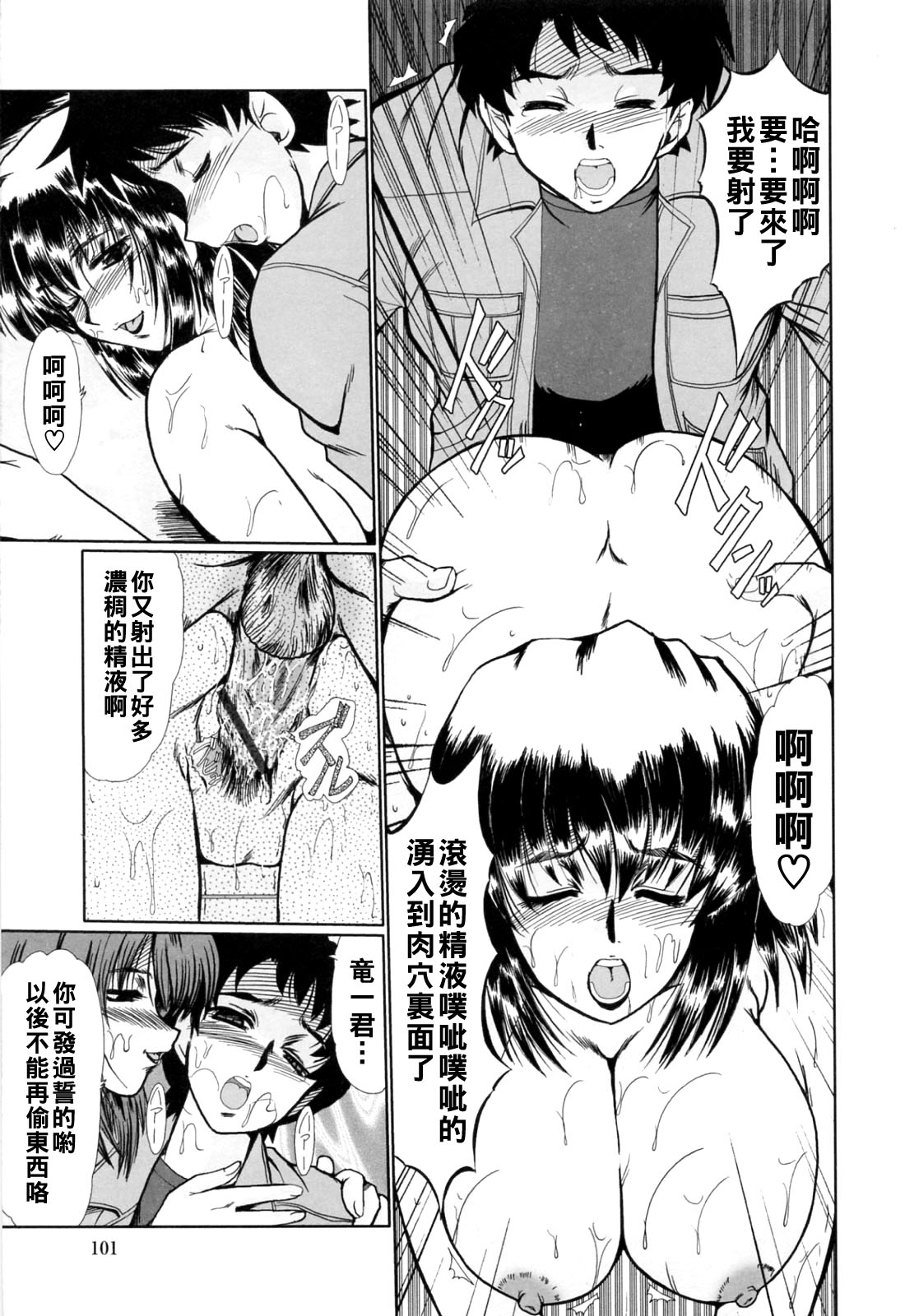 [日本漫画] [深田拓士] おしおき 单本,3P#[16P]-15