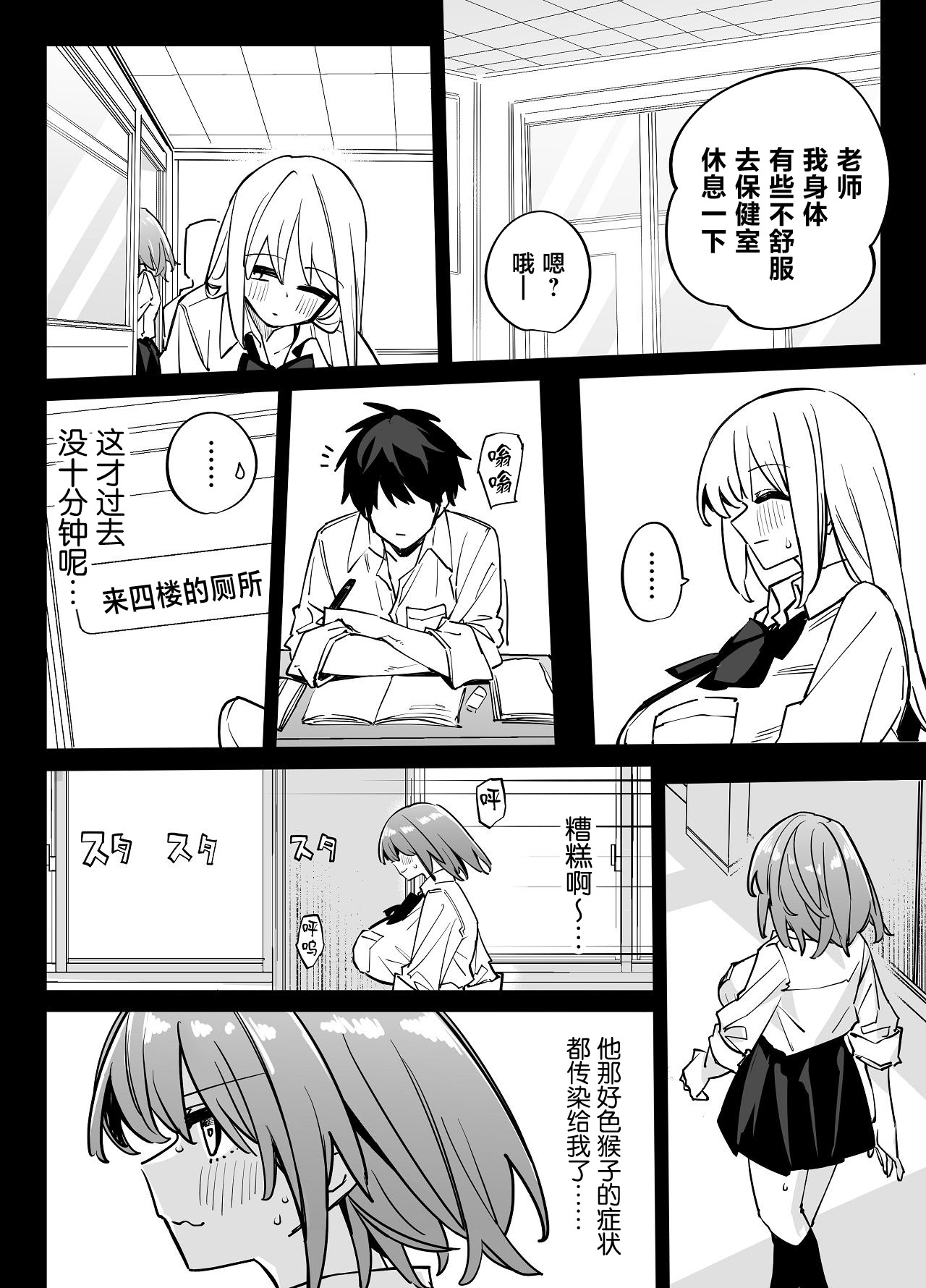 [日本漫画] [リンリーカ (リンリコ)] 姉の友達とセフレになった2 [中国翻訳] 单本,巨乳大奶,露出,女学生制服,口交,内射中出#[38P]-11