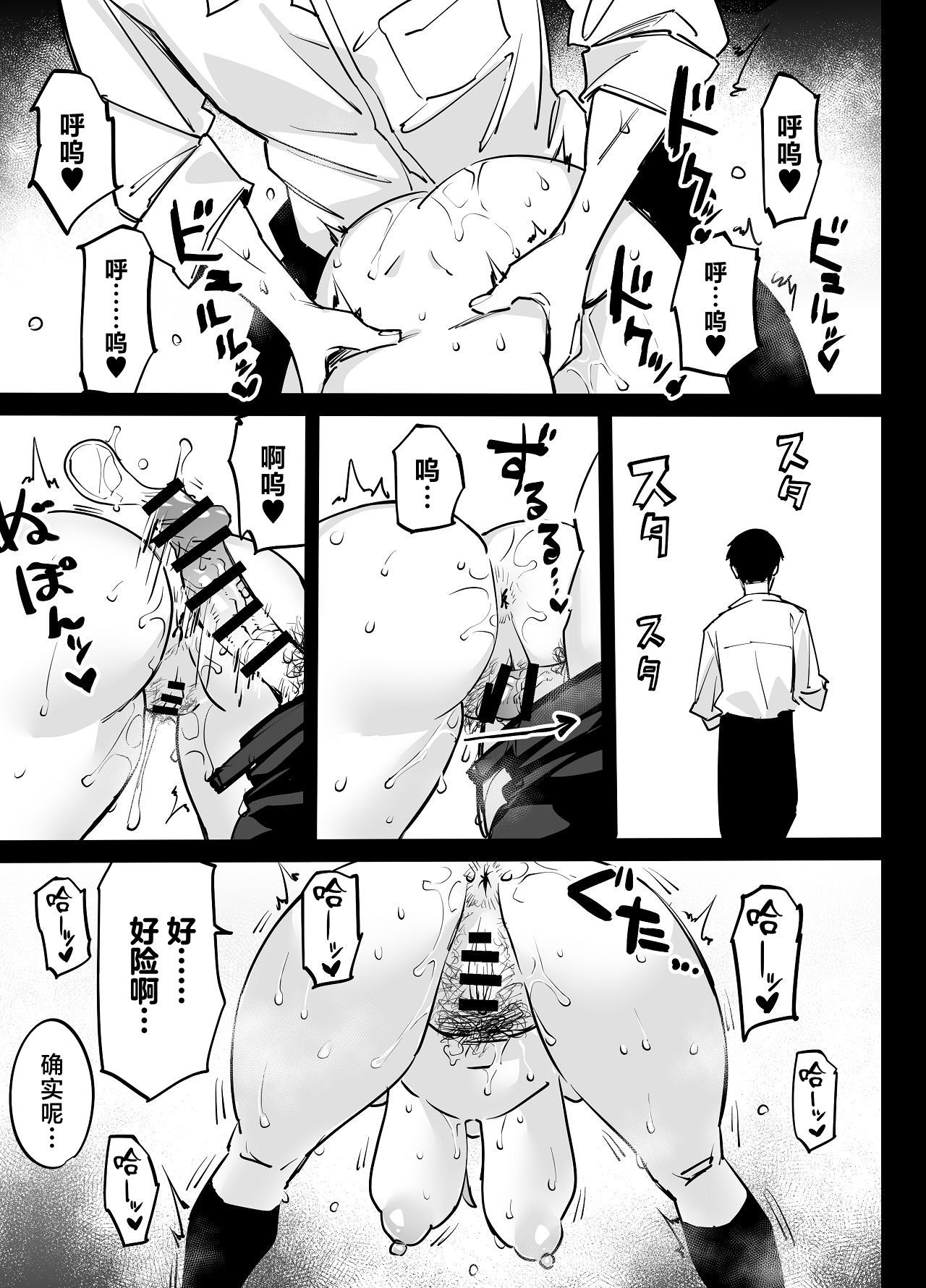 [日本漫画] [リンリーカ (リンリコ)] 姉の友達とセフレになった2 [中国翻訳] 单本,巨乳大奶,露出,女学生制服,口交,内射中出#[38P]-20