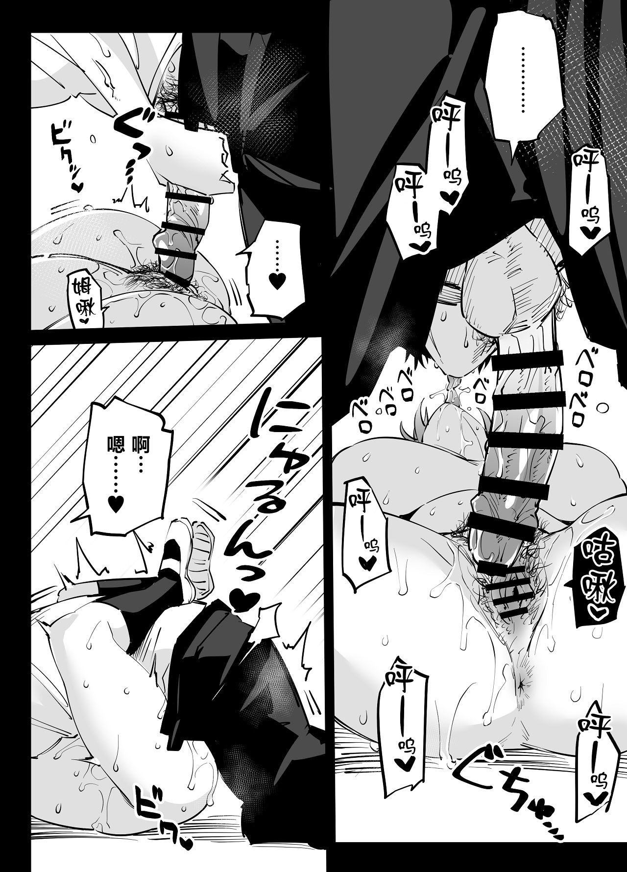[日本漫画] [リンリーカ (リンリコ)] 姉の友達とセフレになった2 [中国翻訳] 单本,巨乳大奶,露出,女学生制服,口交,内射中出#[38P]-25