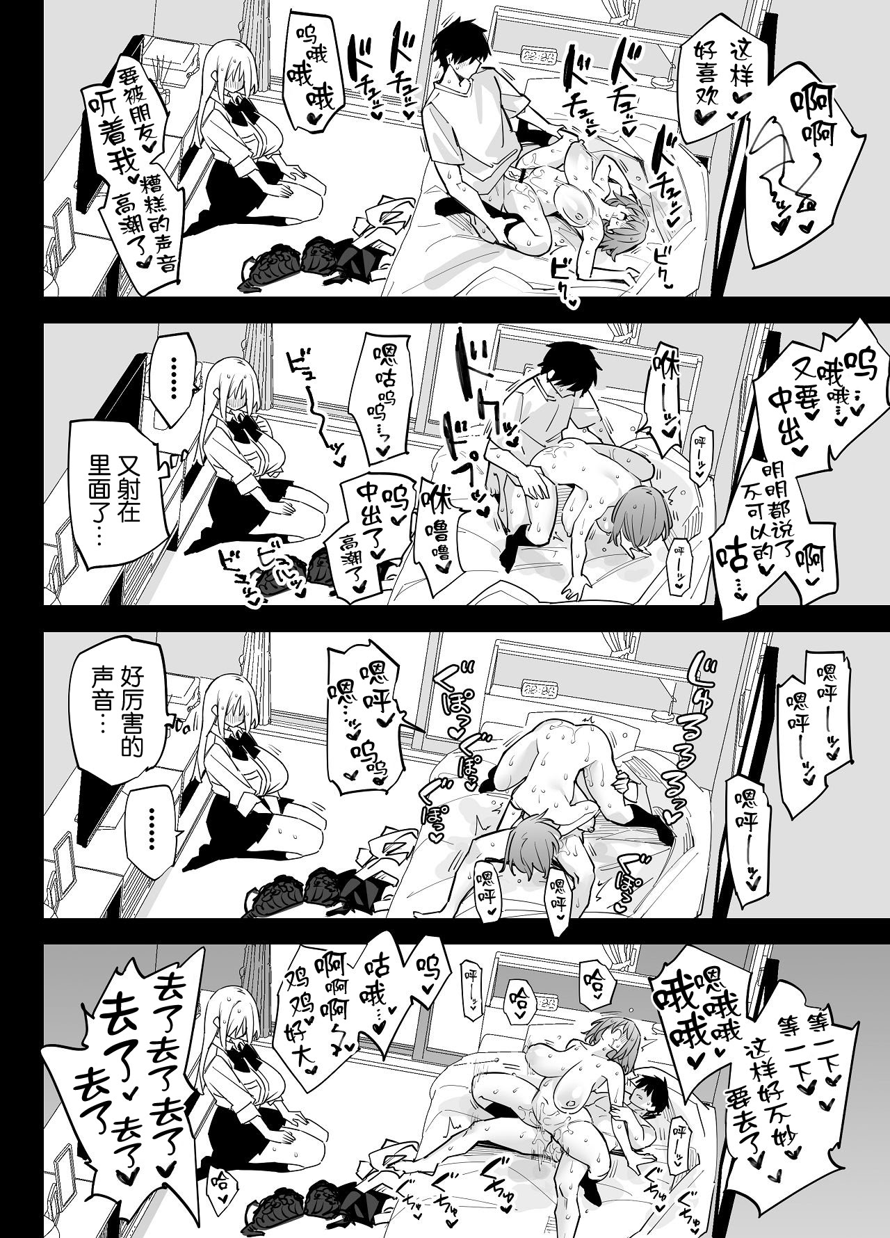 [日本漫画] [リンリーカ (リンリコ)] 姉の友達とセフレになった2 [中国翻訳] 单本,巨乳大奶,露出,女学生制服,口交,内射中出#[38P]-37