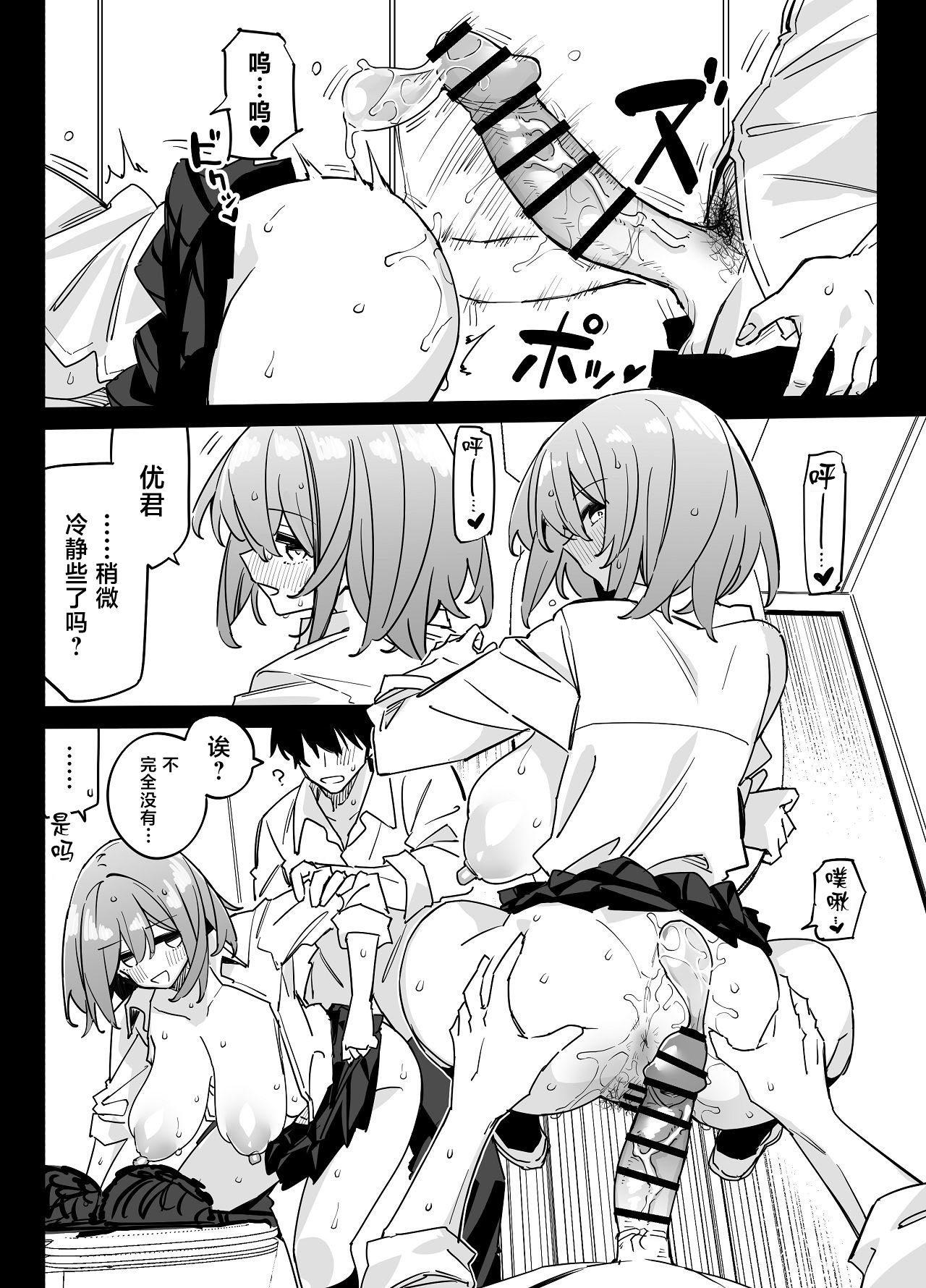 [日本漫画] [リンリーカ (リンリコ)] 姉の友達とセフレになった2 [中国翻訳] 单本,巨乳大奶,露出,女学生制服,口交,内射中出#[38P]-5