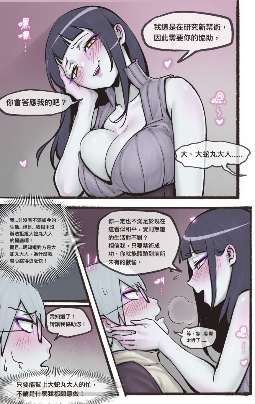 [日本漫画] [Midnight] Replacing Hinata 1-2 (Boruto) 单本,高潮潮吹,熟女人妻,巨乳大奶#[26P]-16