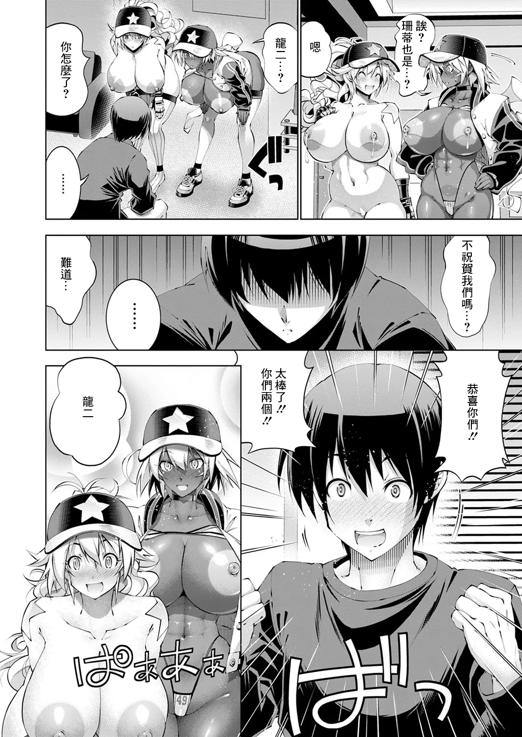 [日本漫画] [らっこ] 助っ人発情!! 助っ人誕生!？ (コミック エグゼ 53) 单本,高潮潮吹,正太控,熟女人妻,巨乳大奶,内射中出#[36P]-2