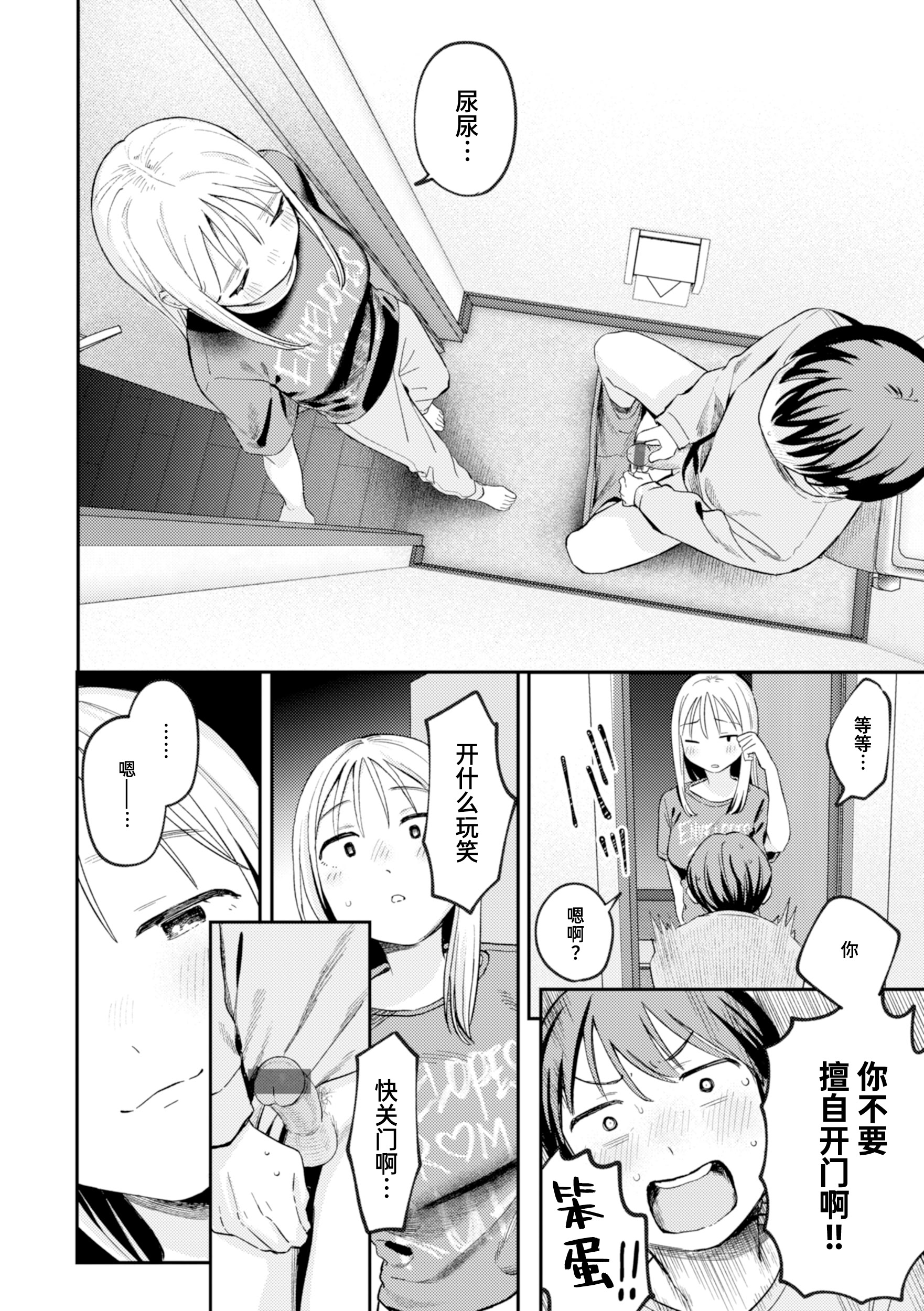 [日本漫画] [南文夏] 大人になったね (COMIC 快楽天 2025年3月号)｜成为大人了呢 [DL版] 单本,单女#[27P]-10