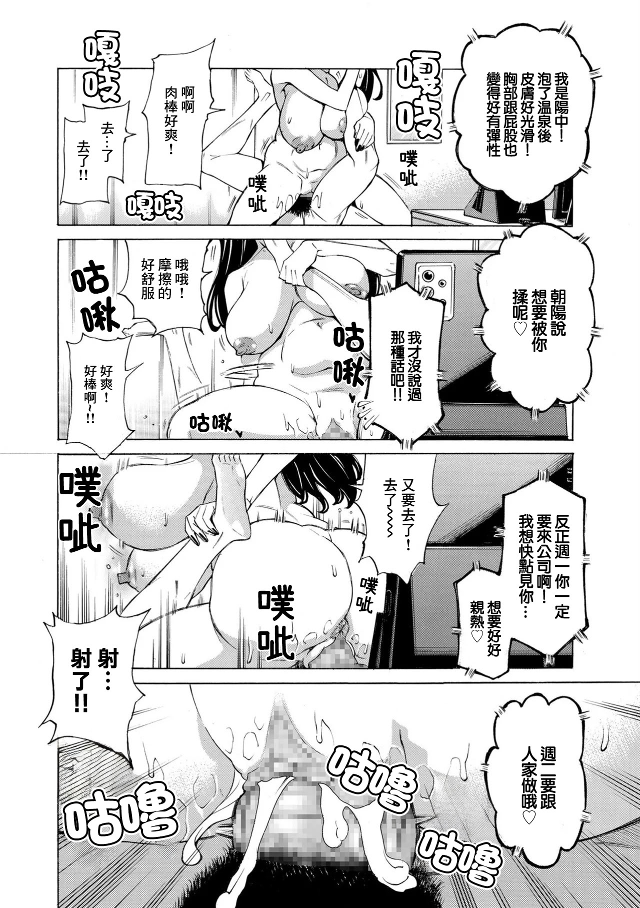 [日本漫画] [牧村あかり] Three MILFs 福良家の淫乱3熟女 单本,高潮潮吹,熟女人妻,巨乳大奶,内射中出#[22P]-2