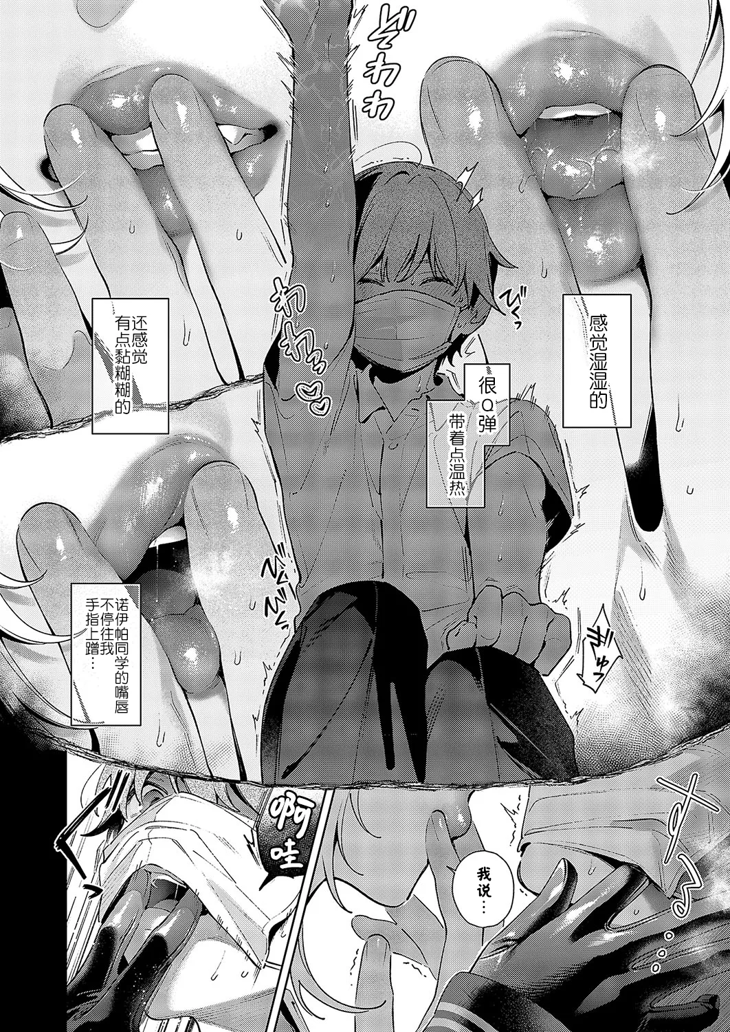 [日本漫画] [緋月アキラ] ノイパちゃんはアブナイ! Step.7  (コミック エグゼ 52)  单本,高潮潮吹,正太控,熟女人妻,巨乳大奶,内射中出#[10P]-6