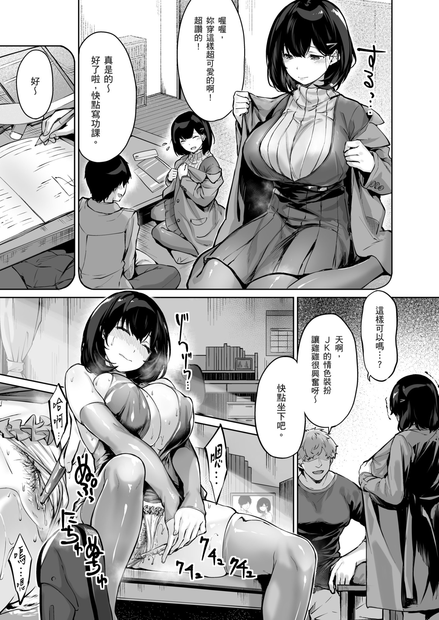 [日本漫画] [どうしょく (雛咲葉)] コイビトの練習。〜俺の兄に寝取られる清純カノジョ〜｜戀人的練習 〜被我哥哥奪走的清純女友〜 [中国翻訳] [無修正] [DL版] 单本,巨乳大奶,NTR,女学生制服,内射中出#[48P]-26