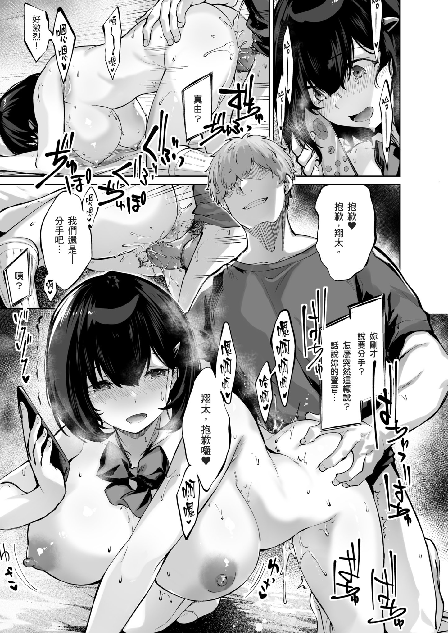 [日本漫画] [どうしょく (雛咲葉)] コイビトの練習。〜俺の兄に寝取られる清純カノジョ〜｜戀人的練習 〜被我哥哥奪走的清純女友〜 [中国翻訳] [無修正] [DL版] 单本,巨乳大奶,NTR,女学生制服,内射中出#[48P]-46