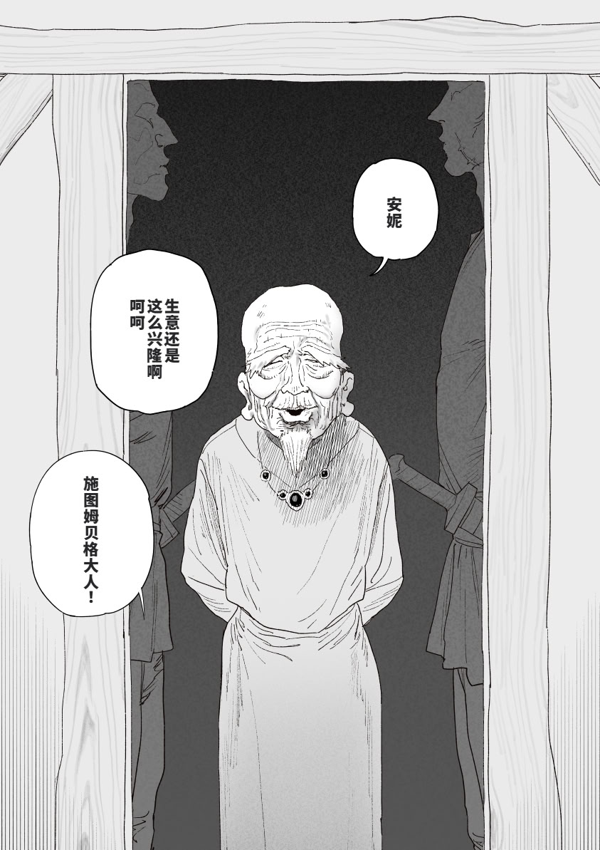 [日本漫画] [信じろ] 兵役が終わったら告白しようと思ってたおさな馴染が地元の豪商の妾になってて毎晩まんこがくたくたになるまでハメ倒されてるヤツ 单本,巨乳大奶,内射中出#[10P]-2