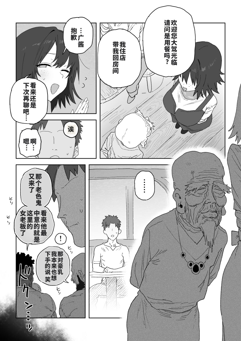 [日本漫画] [信じろ] 兵役が終わったら告白しようと思ってたおさな馴染が地元の豪商の妾になってて毎晩まんこがくたくたになるまでハメ倒されてるヤツ 单本,巨乳大奶,内射中出#[10P]-3