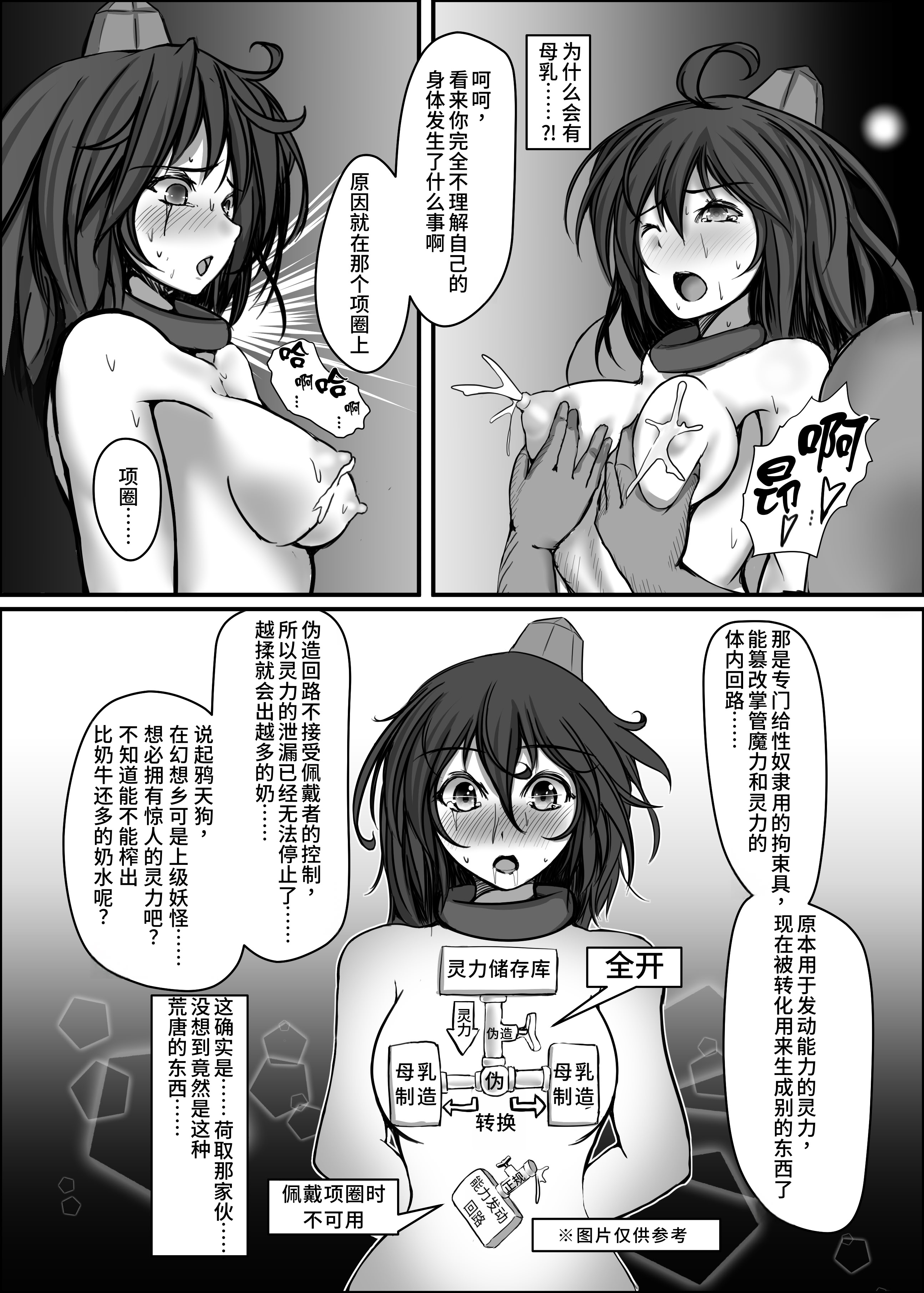 [日本漫画] [もなかうどん (モニカノ)] 射命丸文 強制絶頂装置 (東方Project) [DL版] 单本,调教,性玩具#[31P]-17