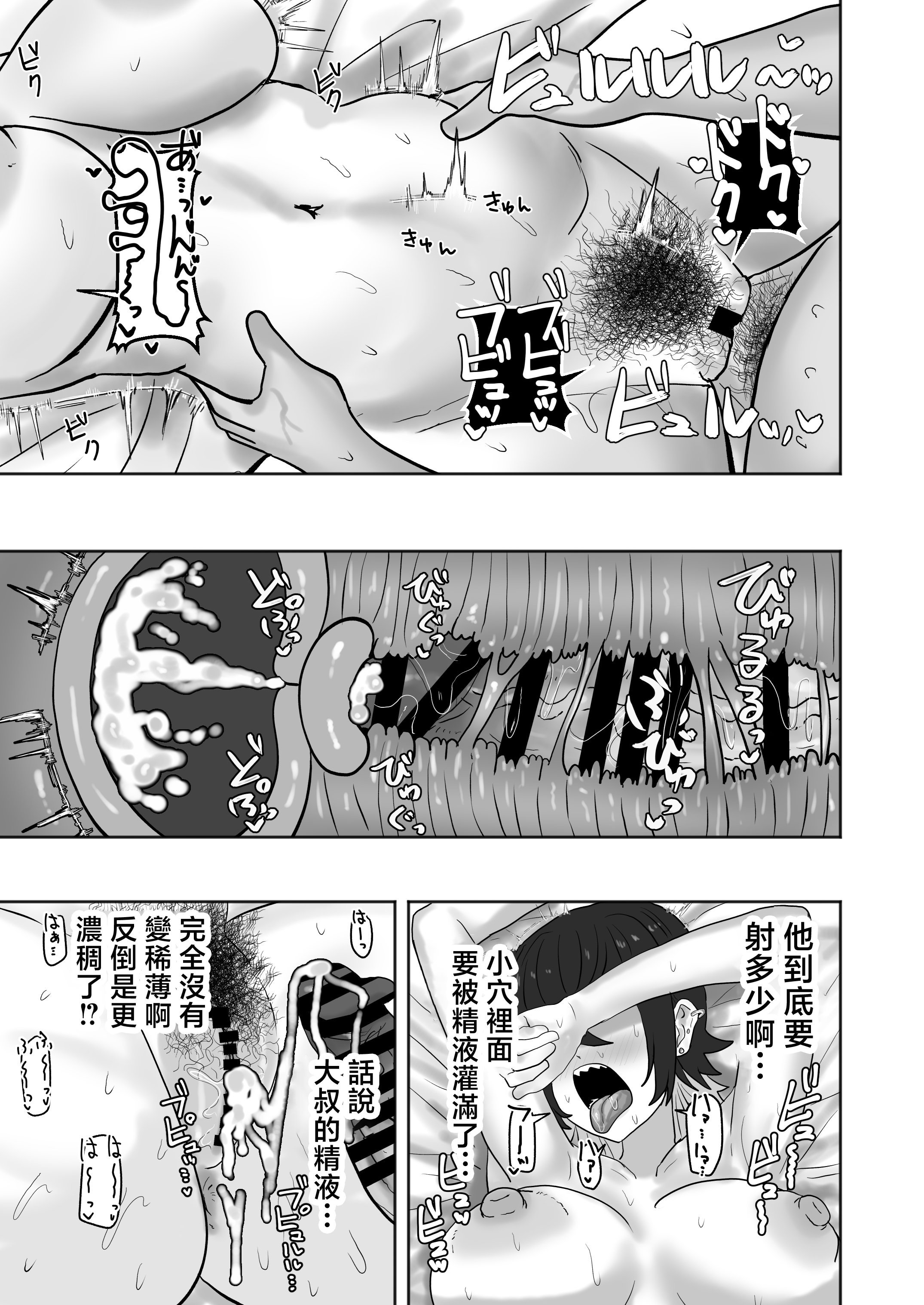 [日本漫画] [カブト3号 (アデシ)] ゲーセンで出会ったギャルとヤりまくるっ!! [中国翻訳] 单本,巨乳大奶,女学生制服,内射中出#[31P]-24