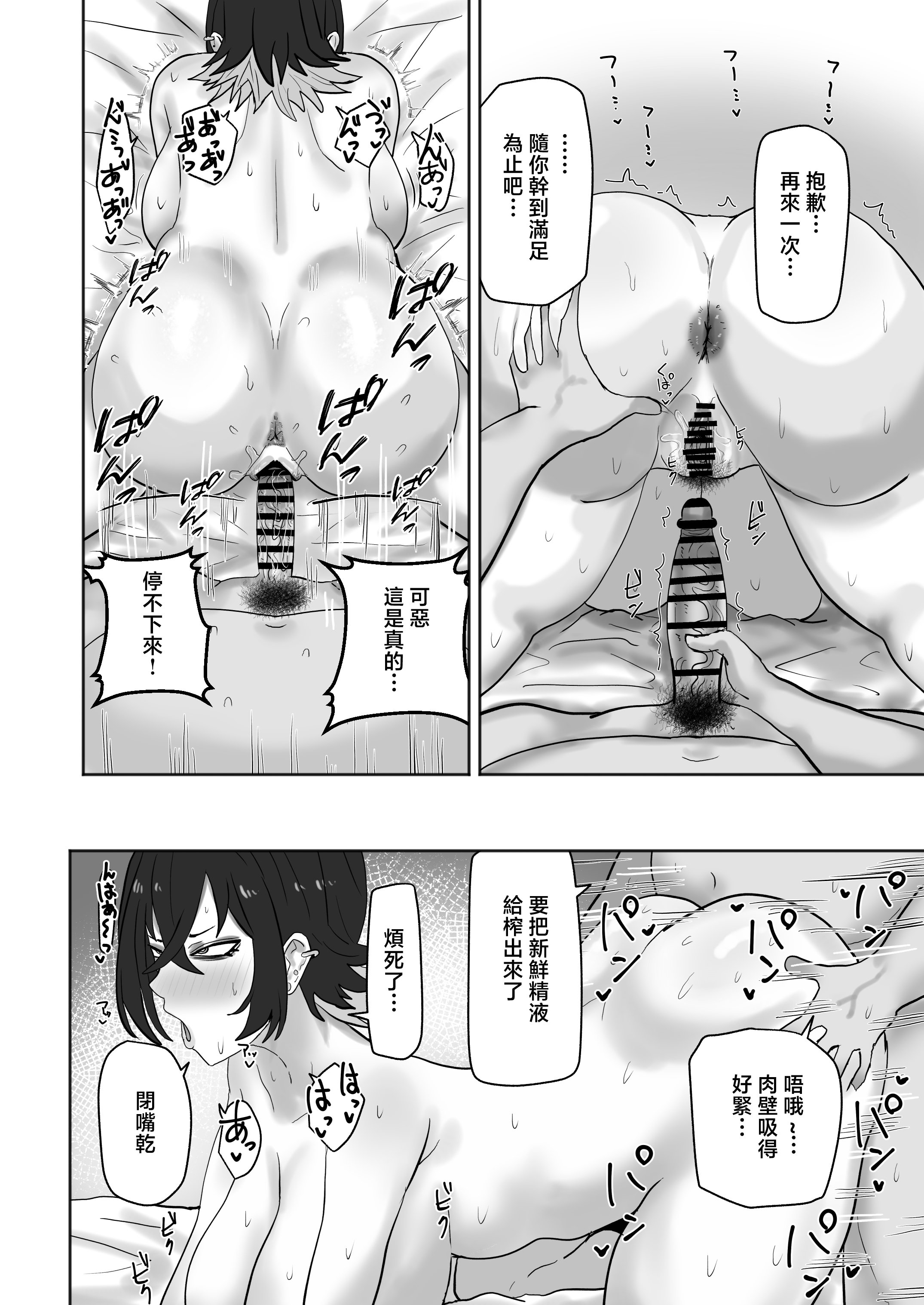 [日本漫画] [カブト3号 (アデシ)] ゲーセンで出会ったギャルとヤりまくるっ!! [中国翻訳] 单本,巨乳大奶,女学生制服,内射中出#[31P]-25