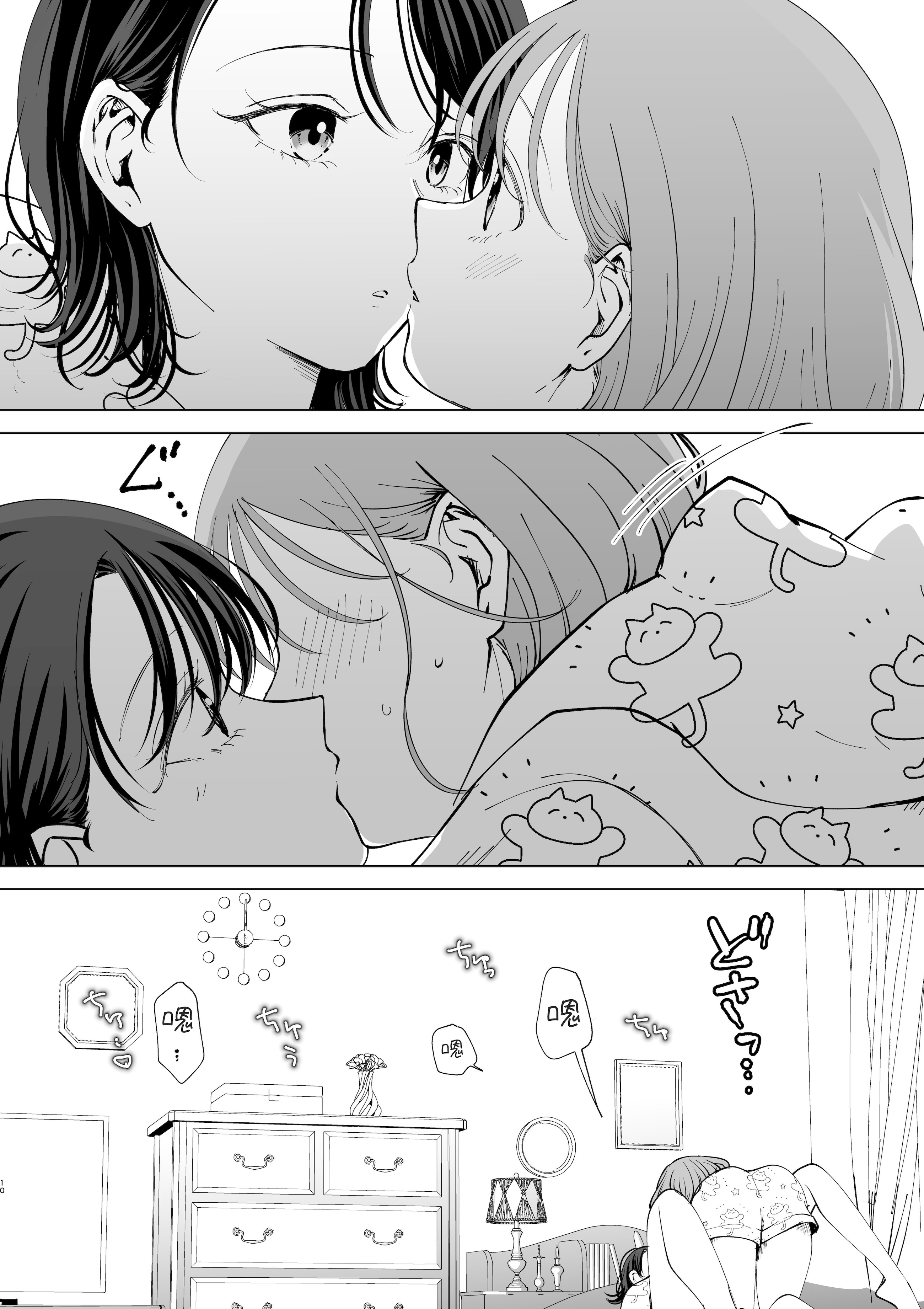 [日本漫画] [ささみせせり (ささみりせ)] 続・せんぱいってほんとばか〜ばかな先輩は今日もあざと女に好き放題される〜 单本,女同百合,巨乳大奶,露出,内衣#[27P]-10
