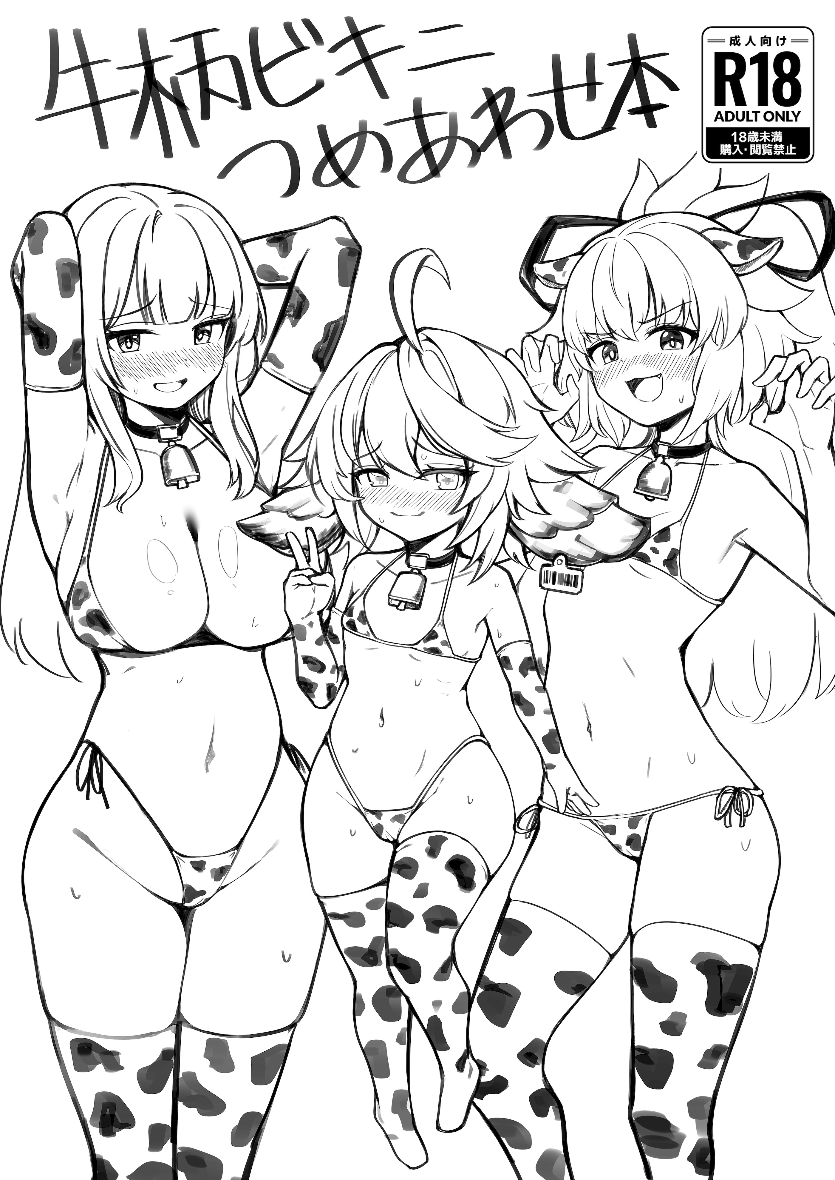 [日本漫画] [ラードマシマシそうめん (ラルド)] ボクだけを見てボクでシコって (シャドウバース) [中国翻訳] [DL版] 单本,黑丝丝袜,巨乳大奶,内射中出#[27P]-20