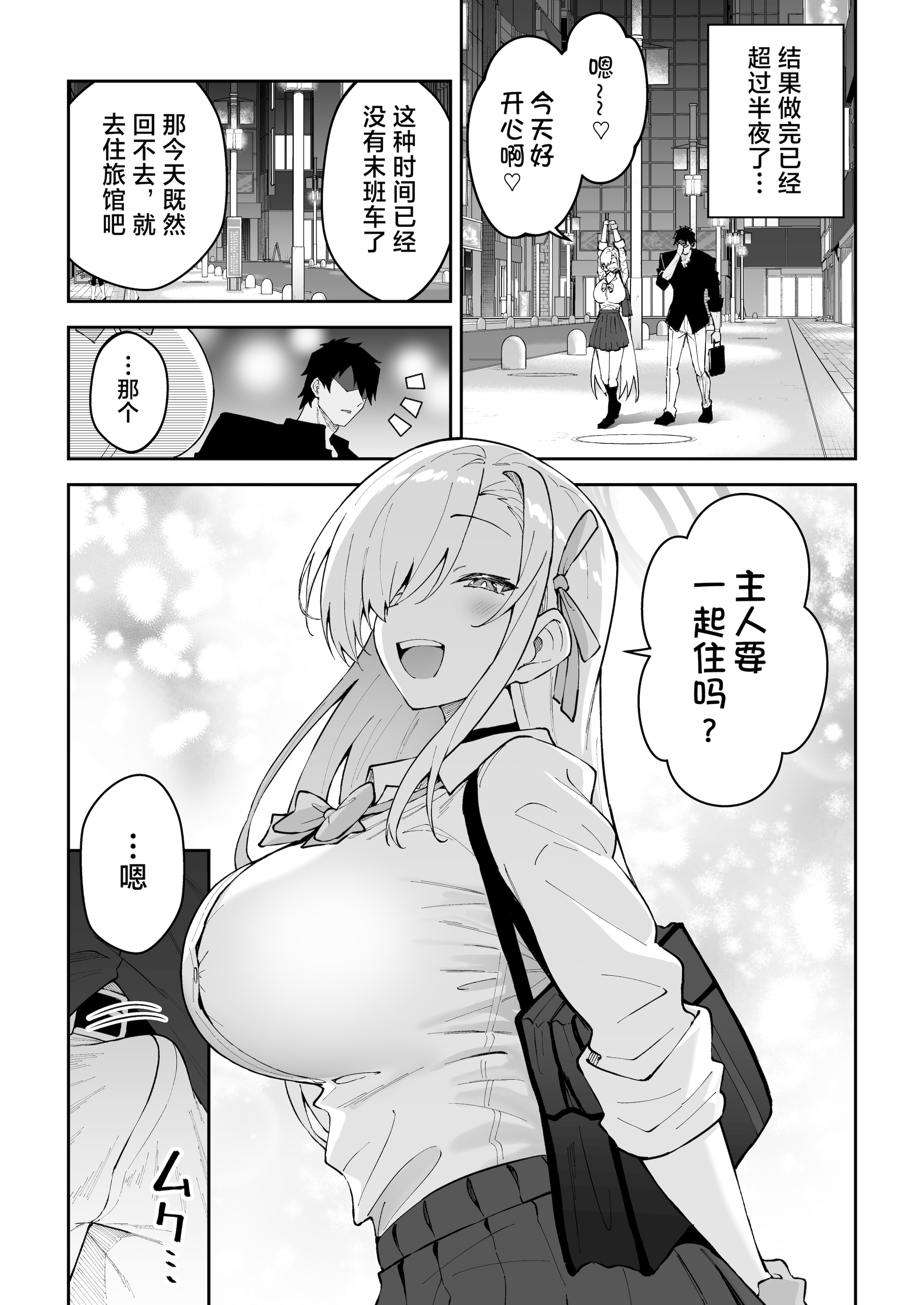 [日本漫画] [しゅにち関数 (しゅにち)] 性欲がバグった生徒〜一之瀬アスナ〜 (ブルーアーカイブ) 单本,巨乳大奶,露出,大阴茎#[32P]-31